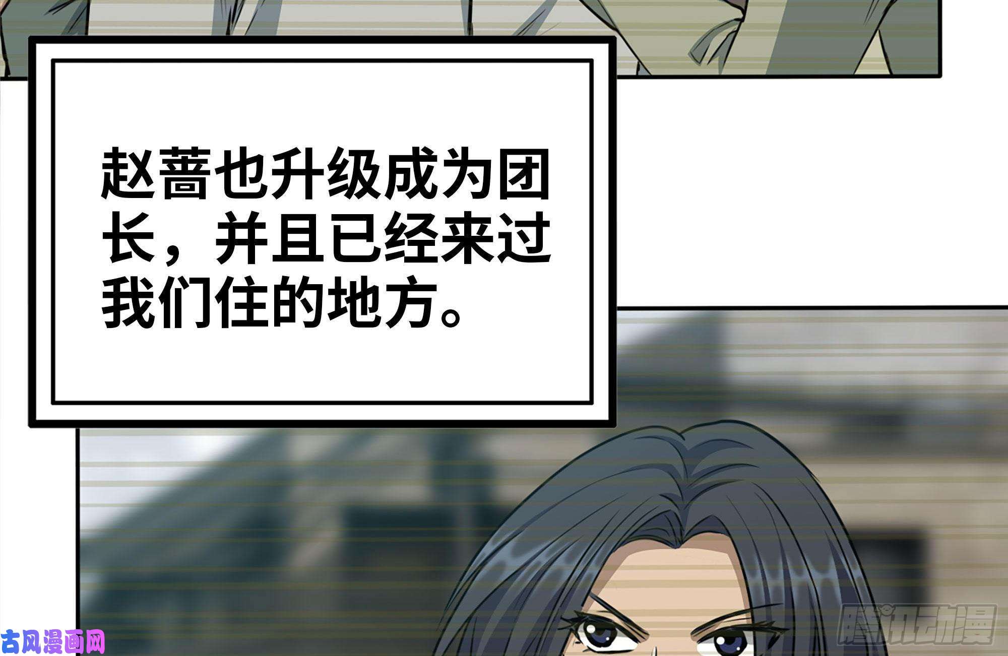 我在末世搬金砖243-共同升级