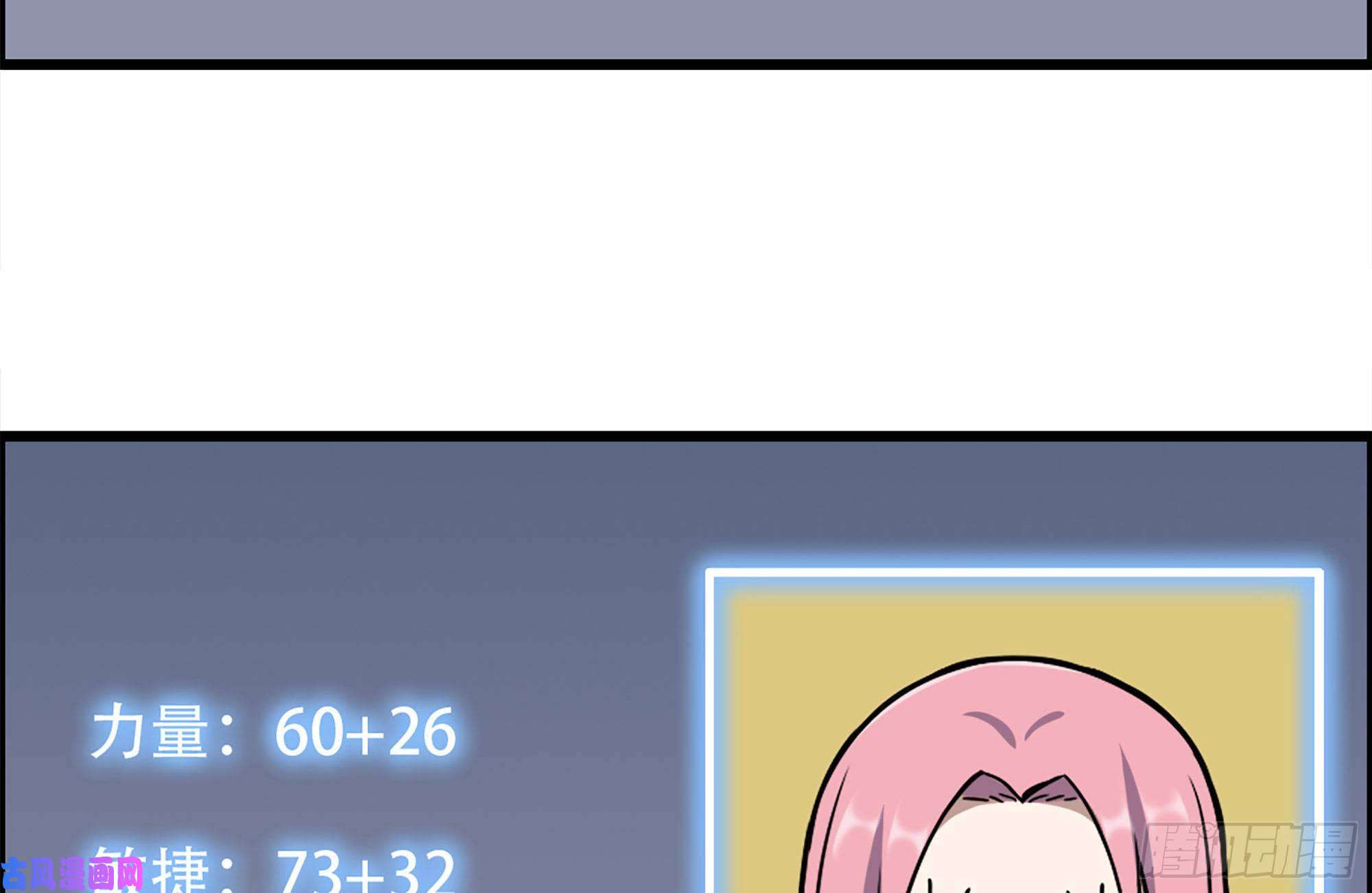 我在末世搬金砖243-共同升级