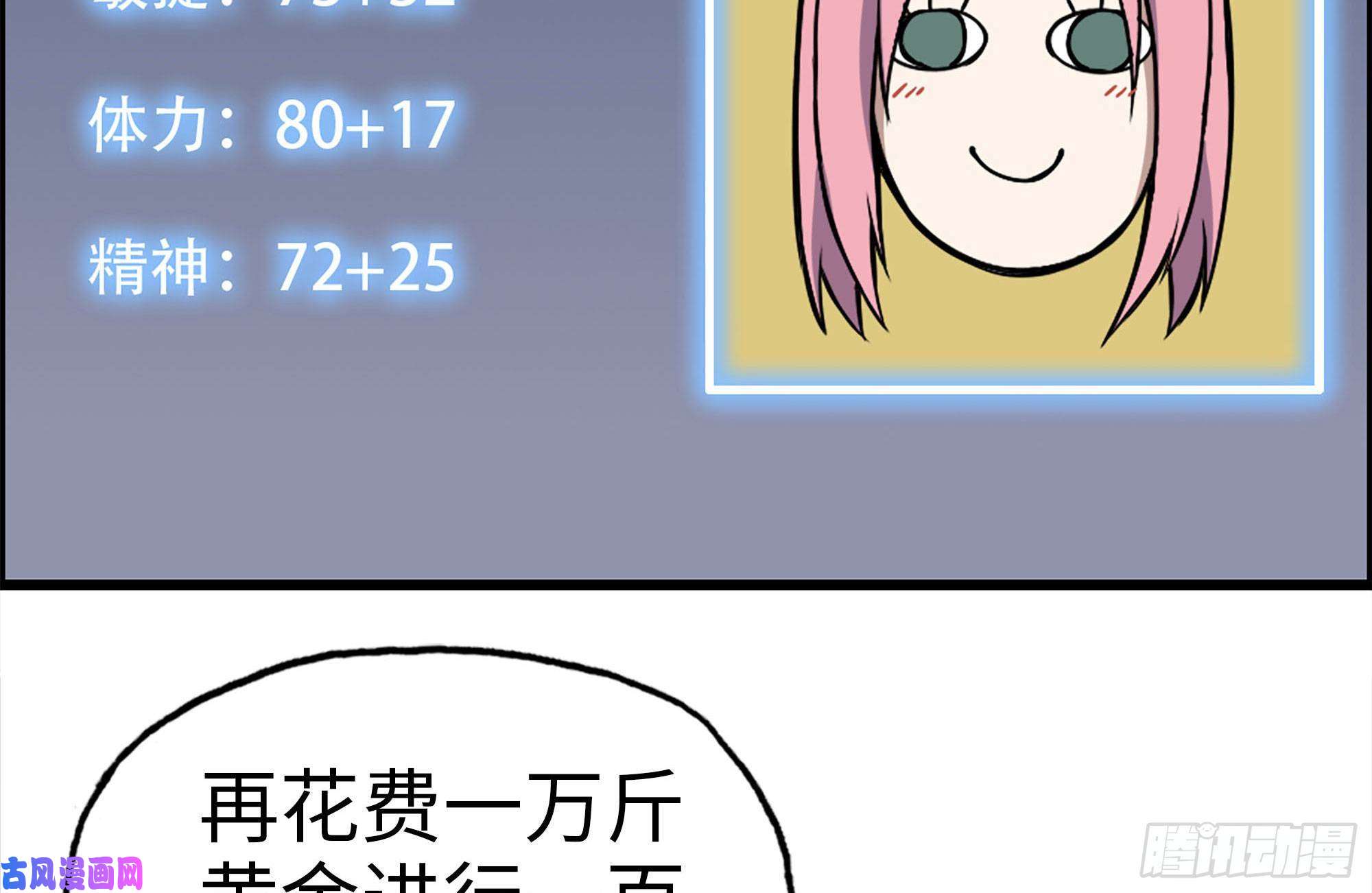 我在末世搬金砖243-共同升级