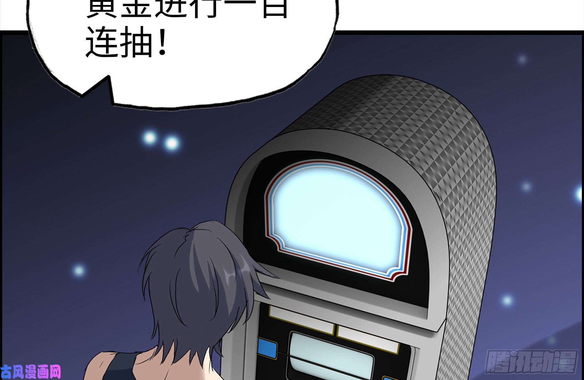 我在末世搬金砖243-共同升级