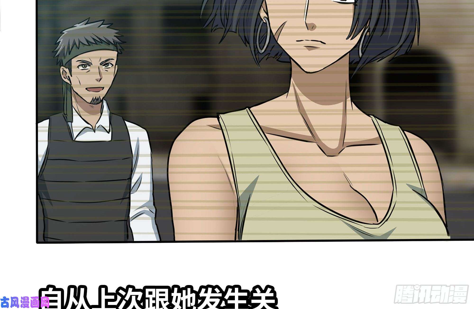 我在末世搬金砖243-共同升级