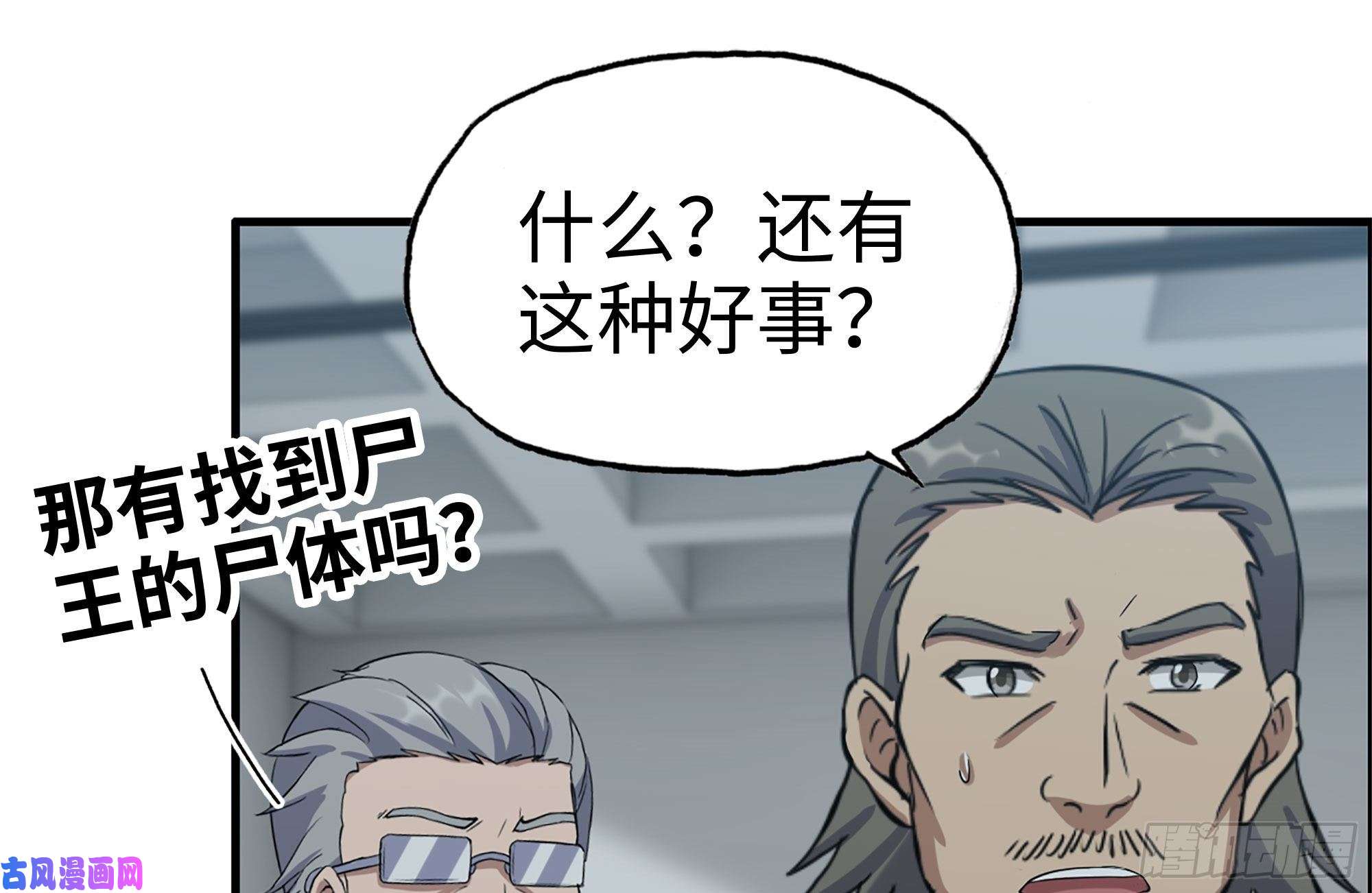 我在末世搬金砖246-出现新尸王