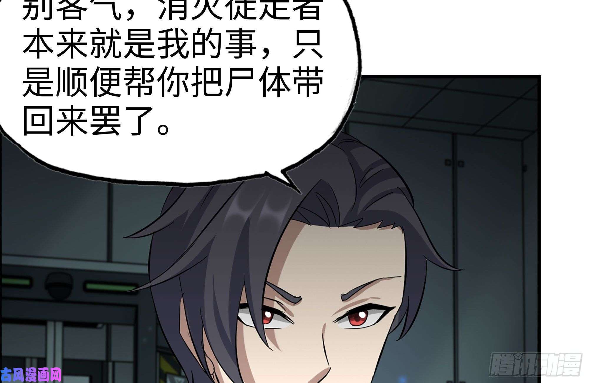 我在末世搬金砖246-出现新尸王