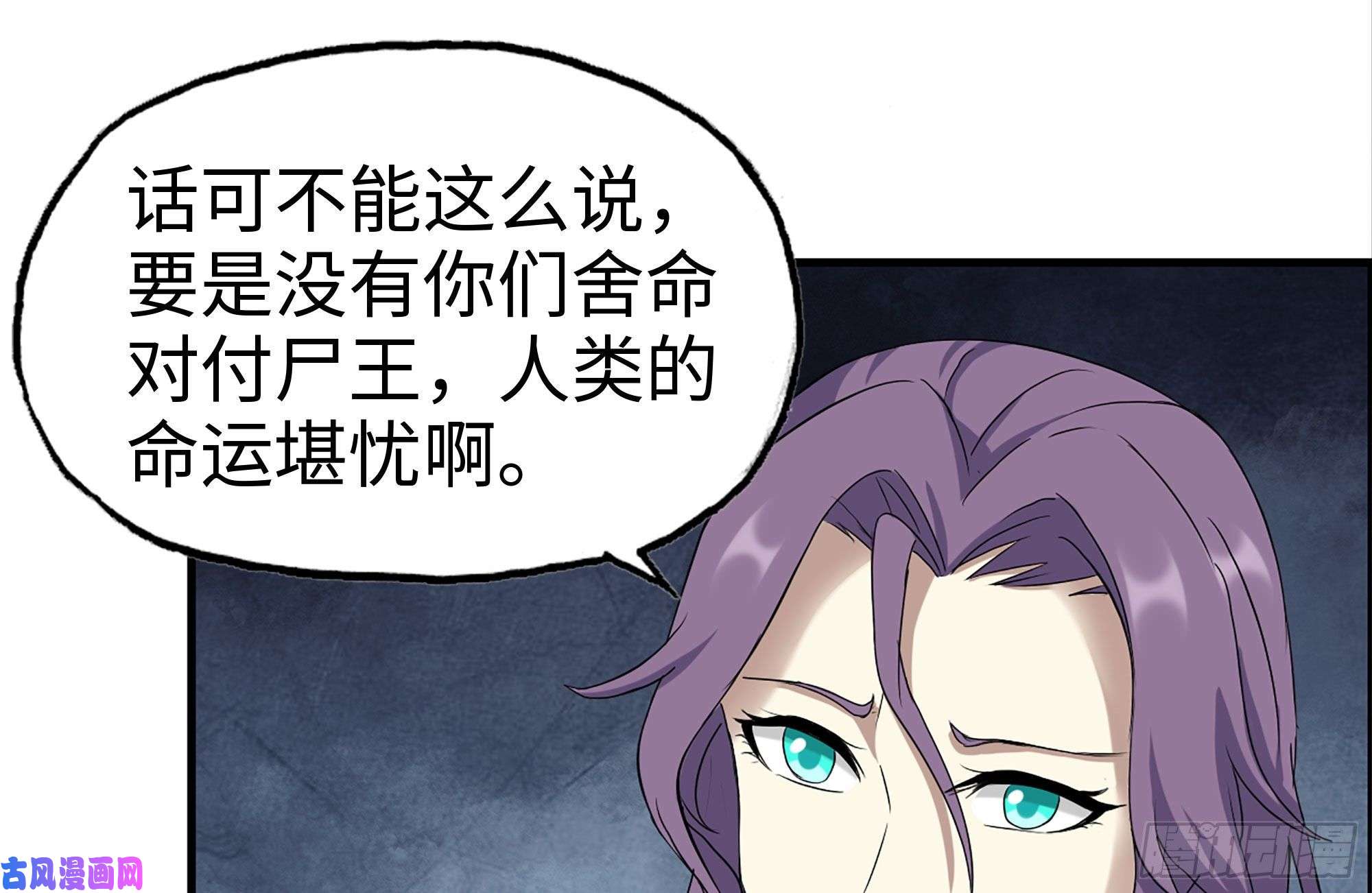 我在末世搬金砖246-出现新尸王