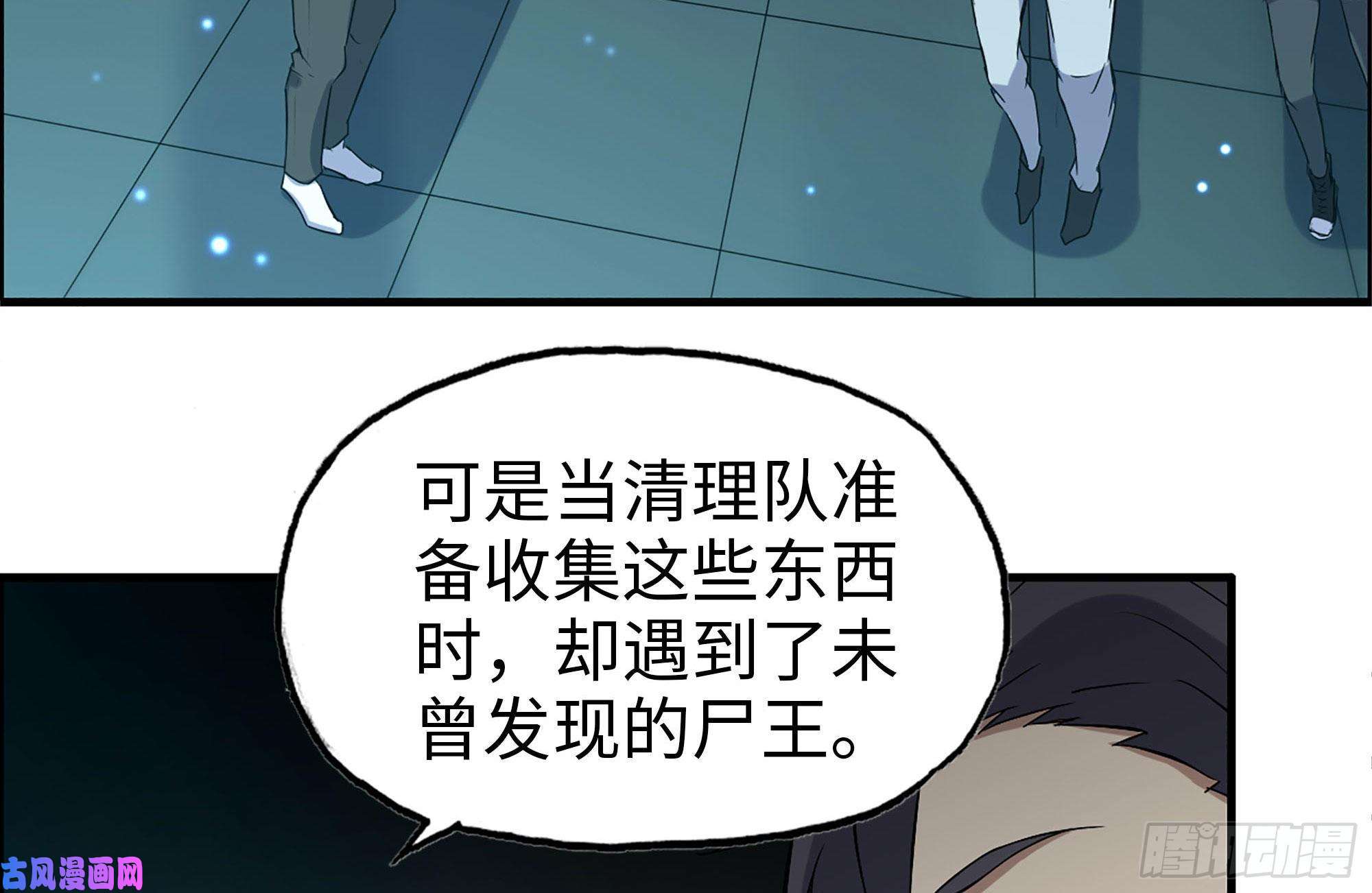 我在末世搬金砖246-出现新尸王