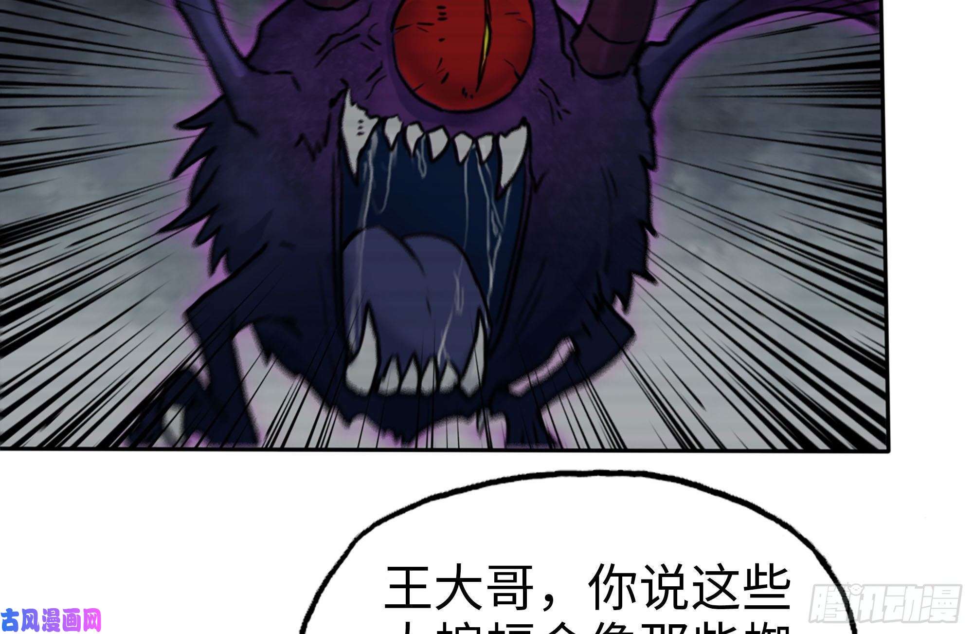 我在末世搬金砖246-出现新尸王