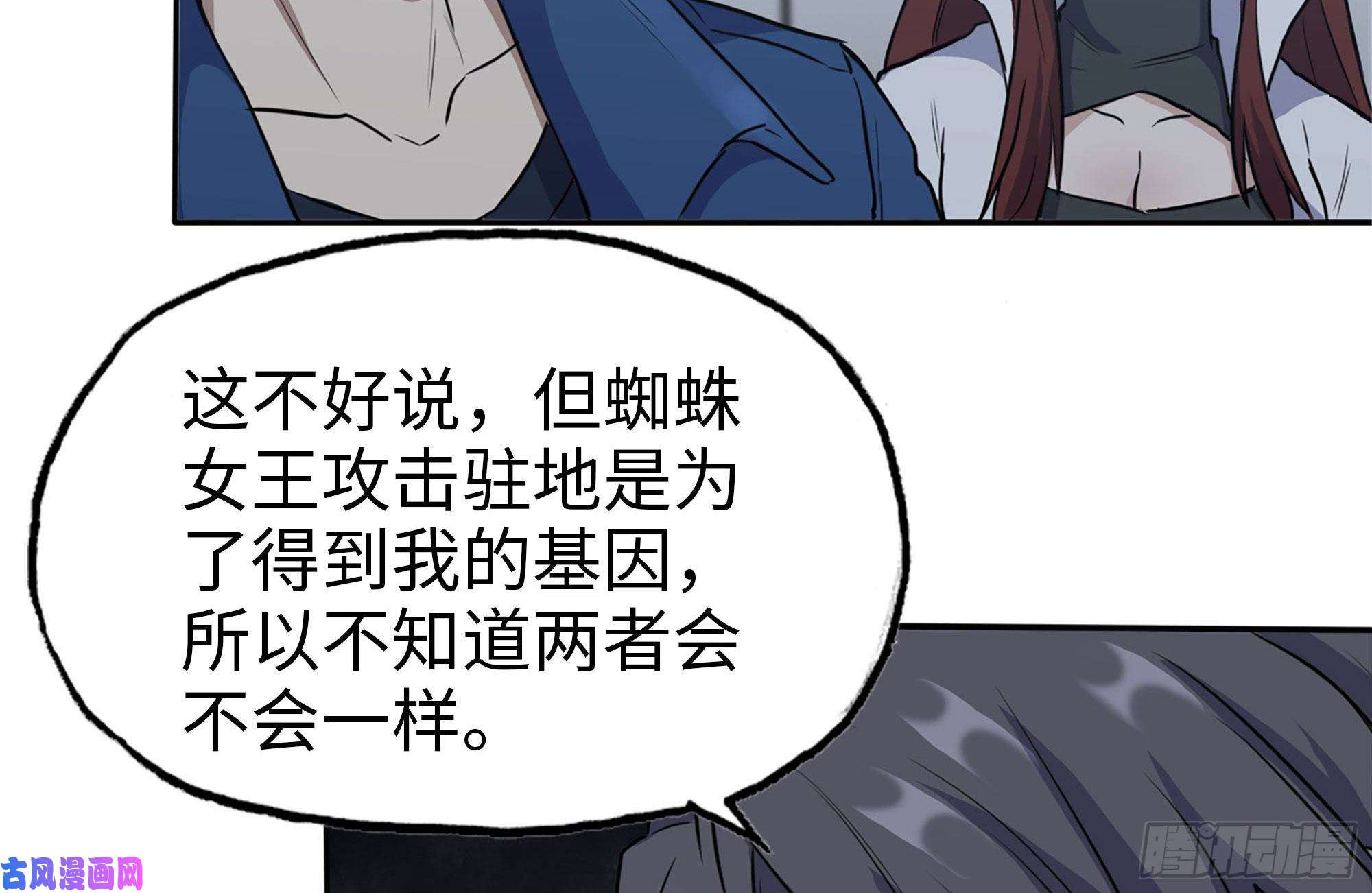 我在末世搬金砖246-出现新尸王