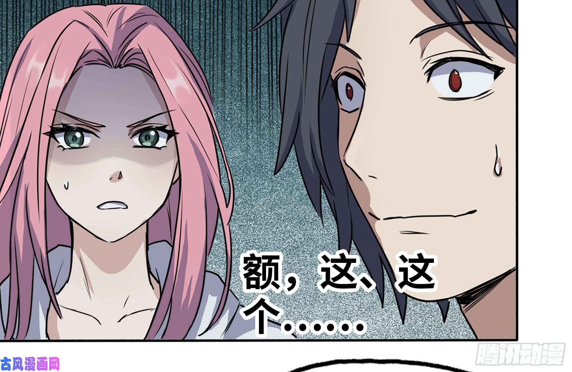 我在末世搬金砖246-出现新尸王