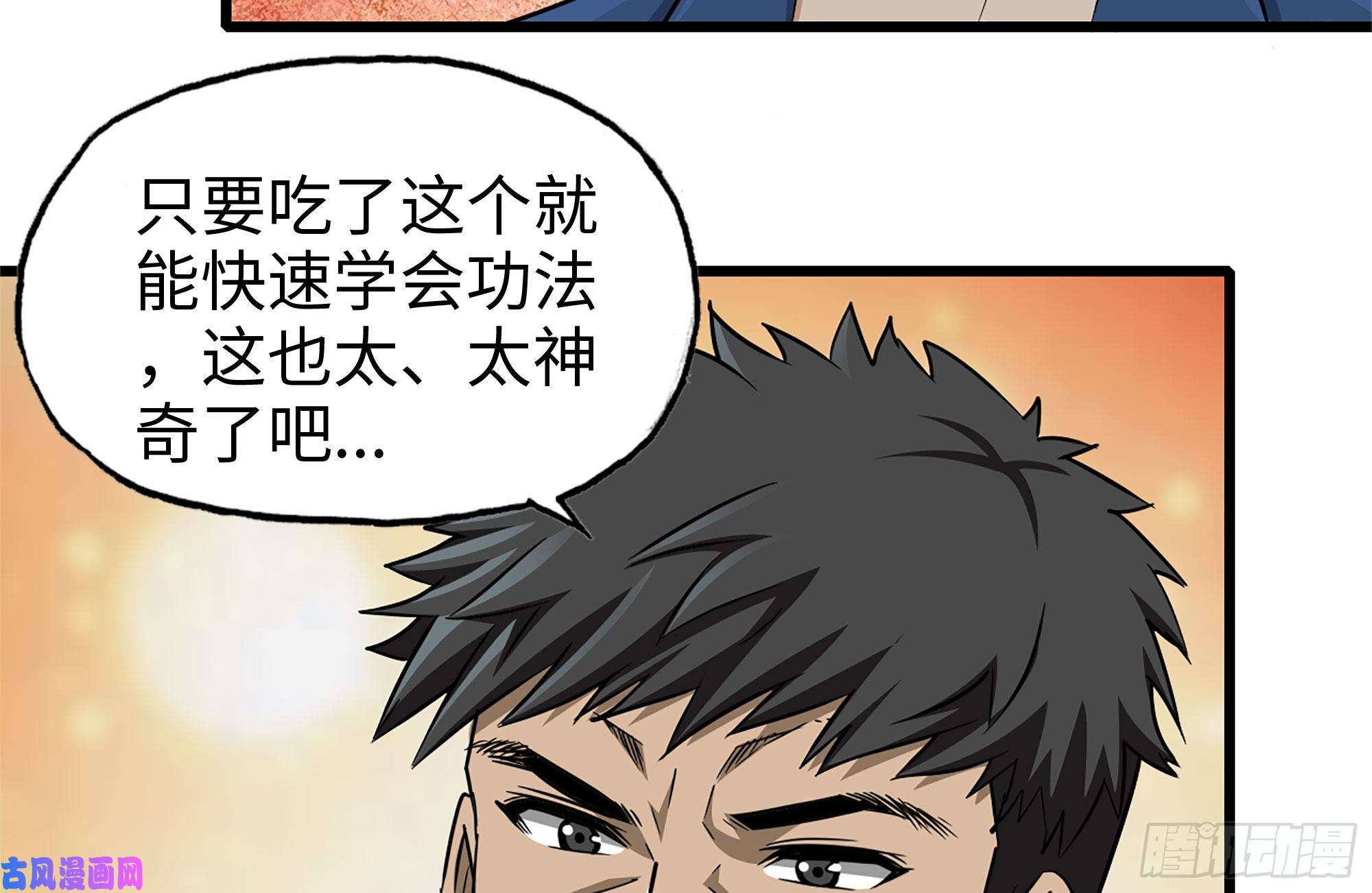 我在末世搬金砖247-组团出发
