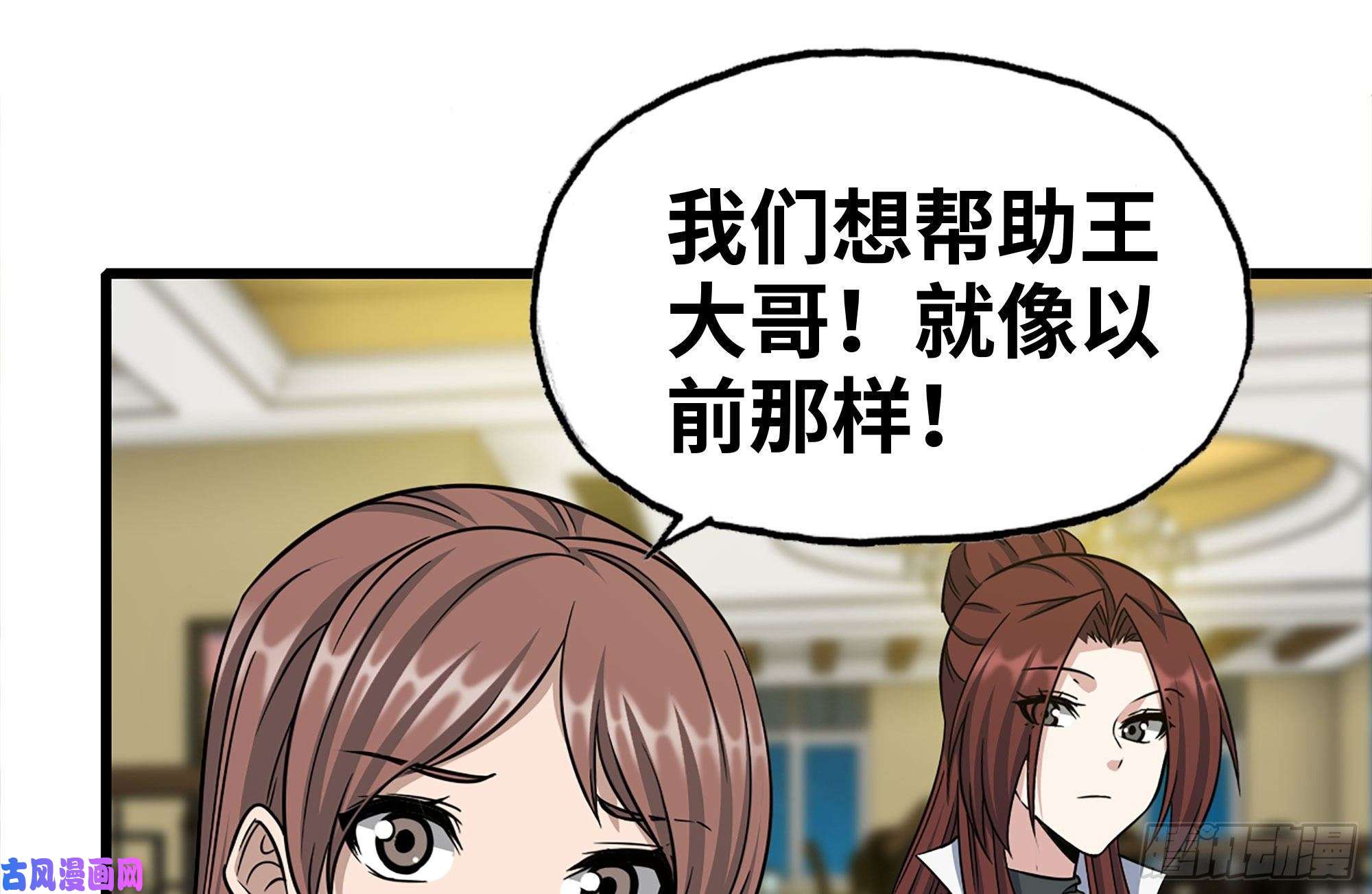 我在末世搬金砖247-组团出发