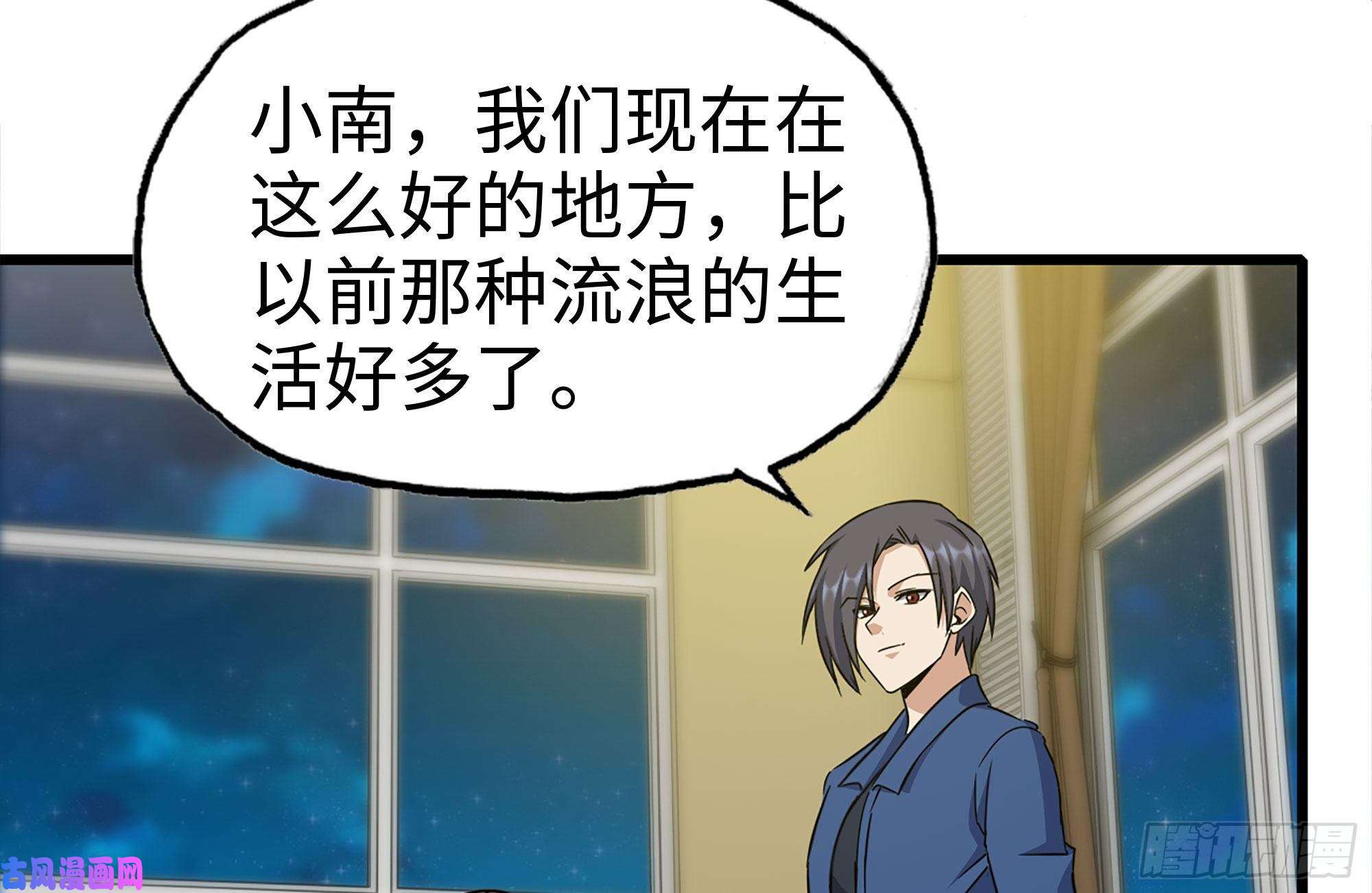 我在末世搬金砖247-组团出发