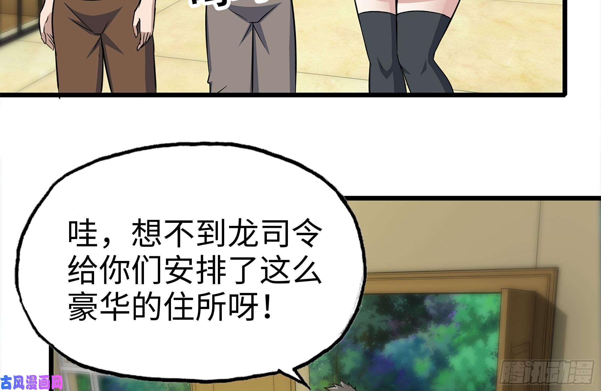 我在末世搬金砖247-组团出发