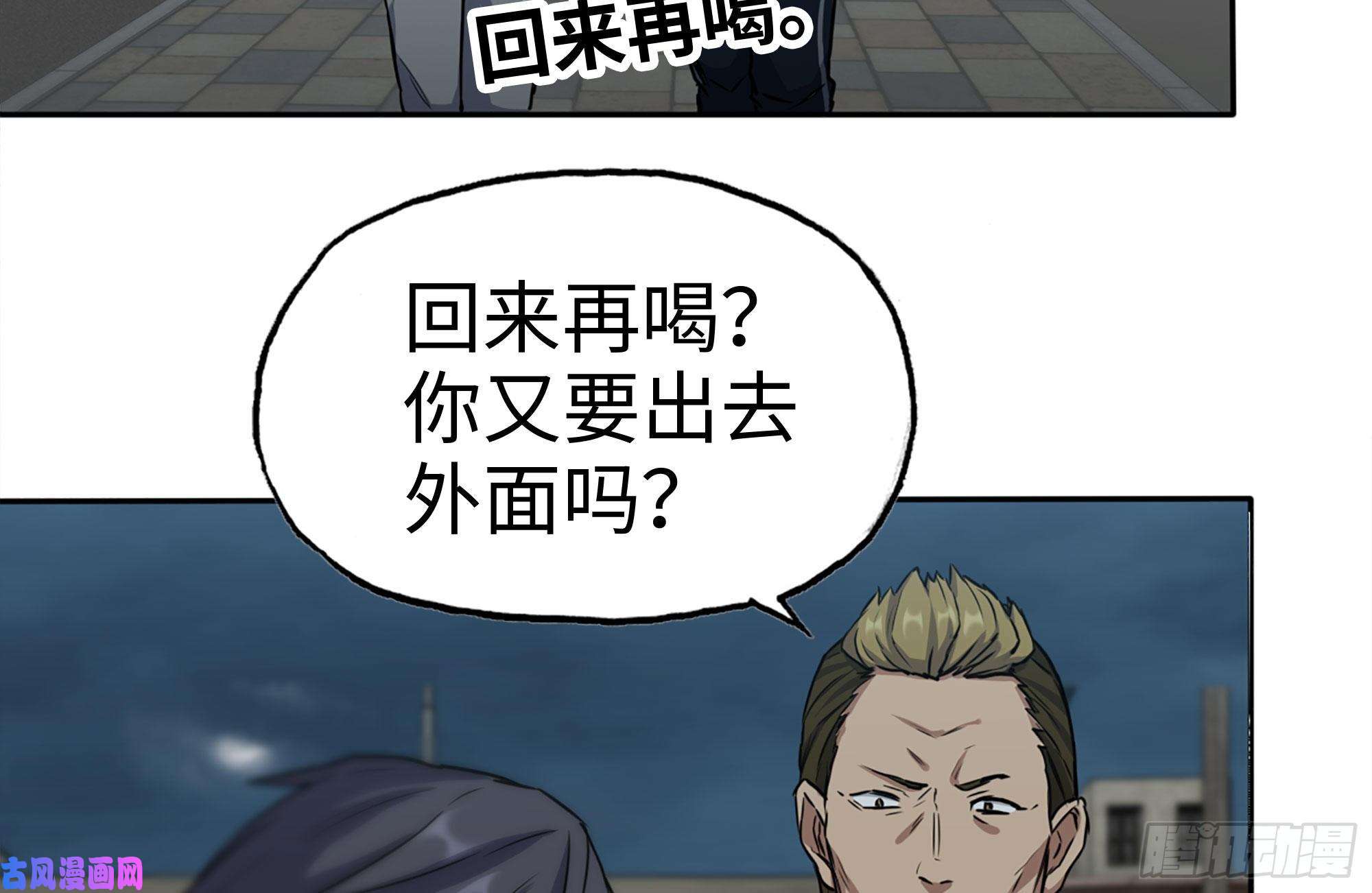 我在末世搬金砖247-组团出发