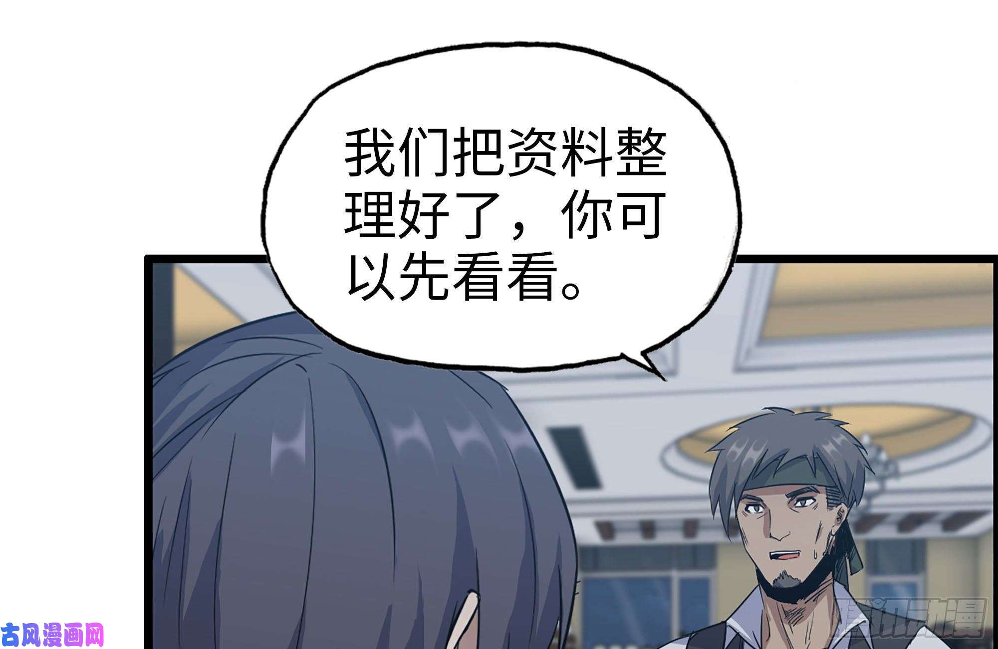 我在末世搬金砖247-组团出发