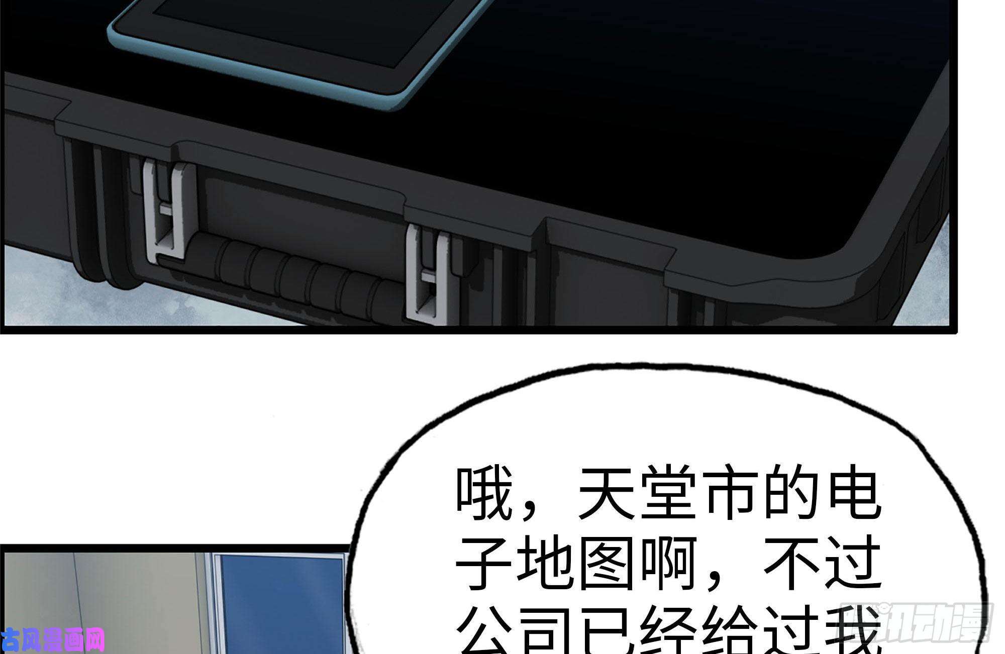 我在末世搬金砖247-组团出发