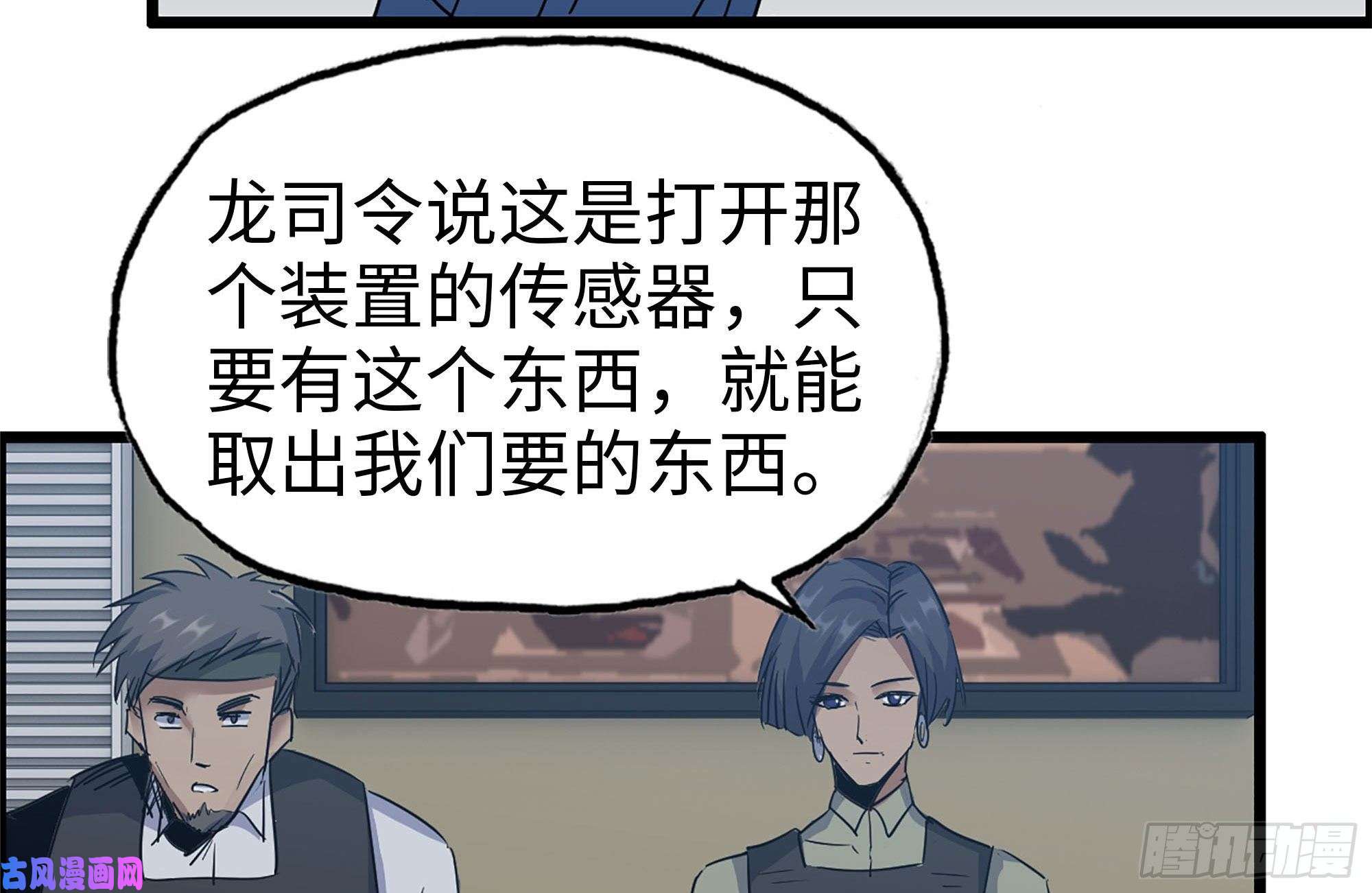 我在末世搬金砖247-组团出发