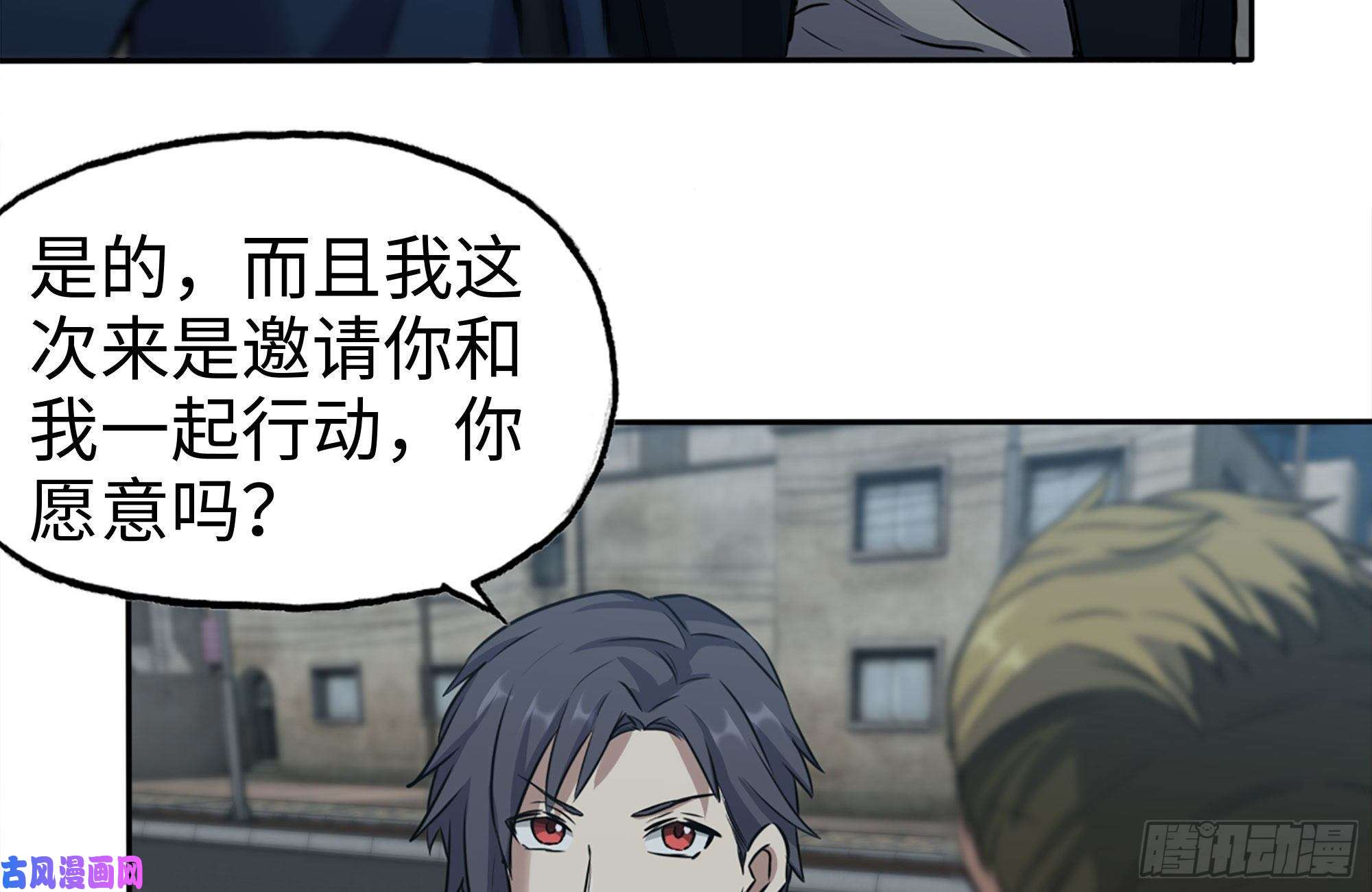 我在末世搬金砖247-组团出发