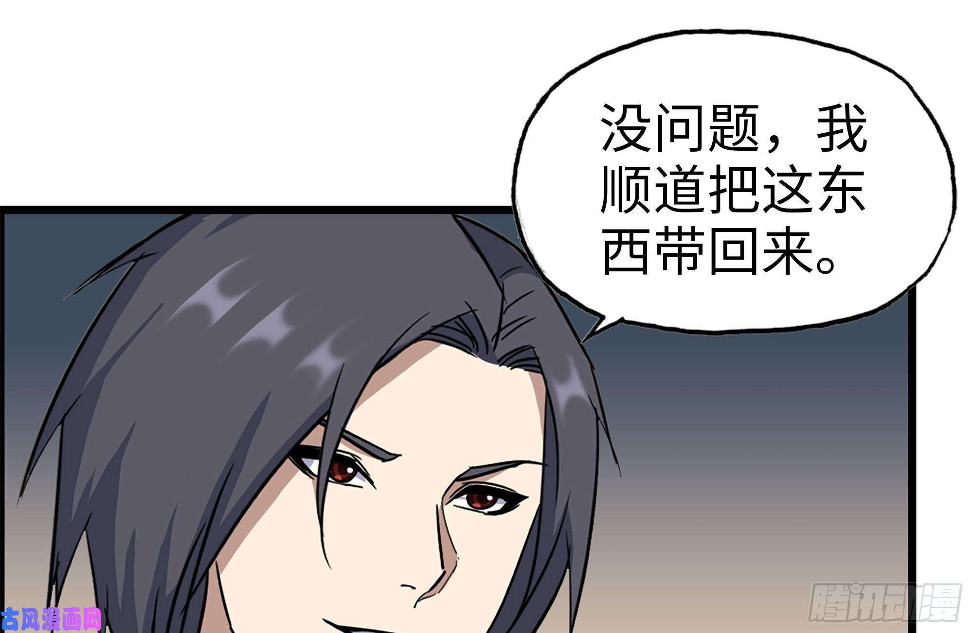 我在末世搬金砖247-组团出发