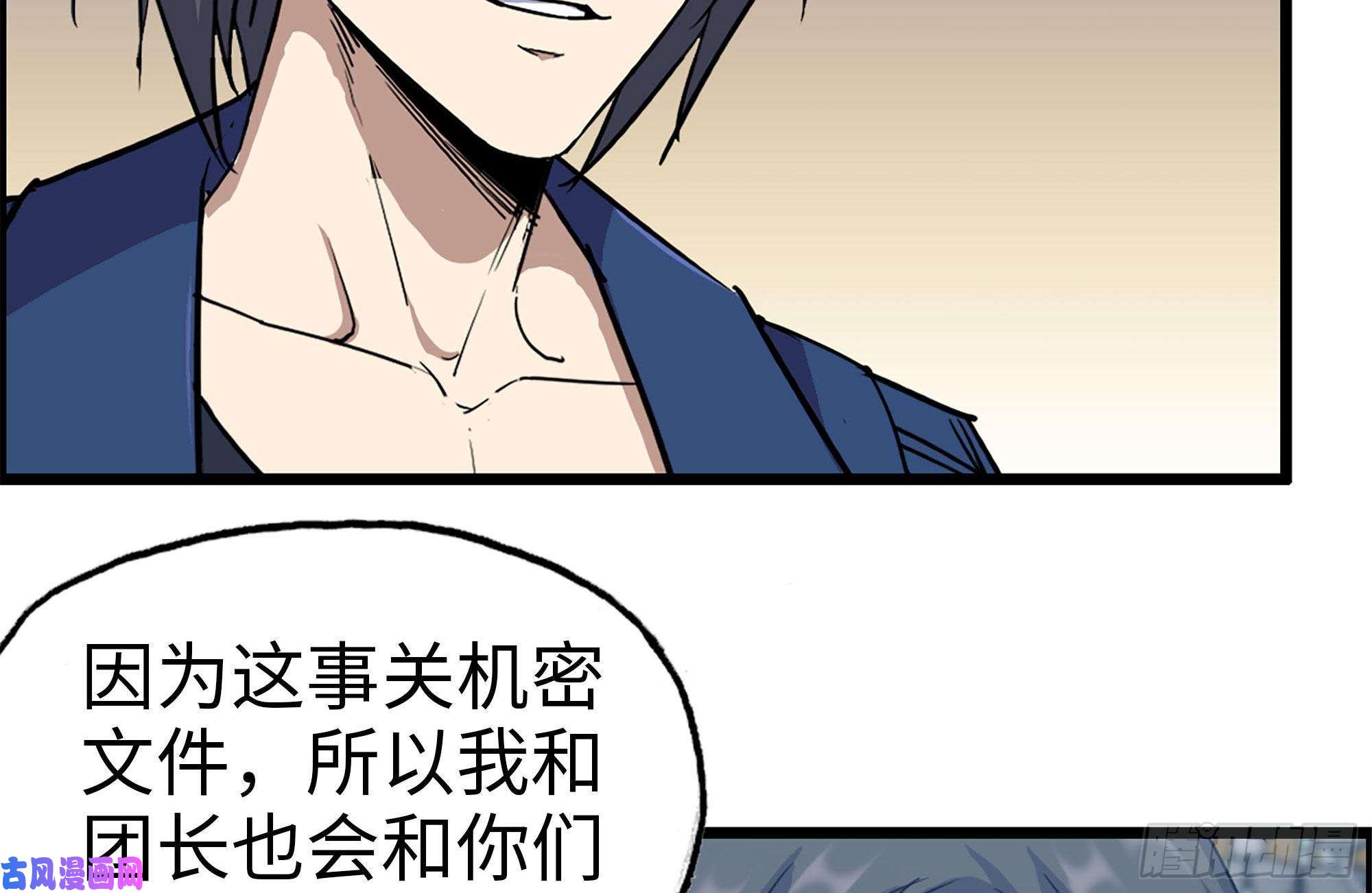 我在末世搬金砖247-组团出发