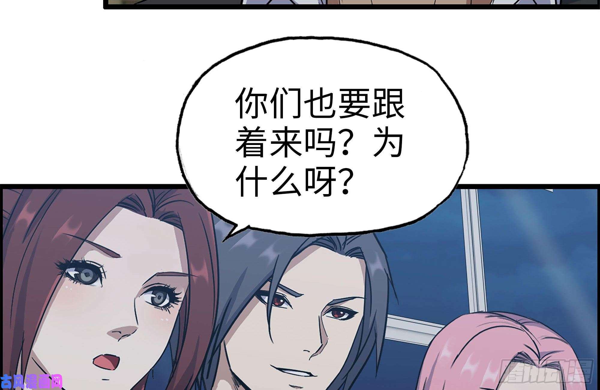 我在末世搬金砖247-组团出发