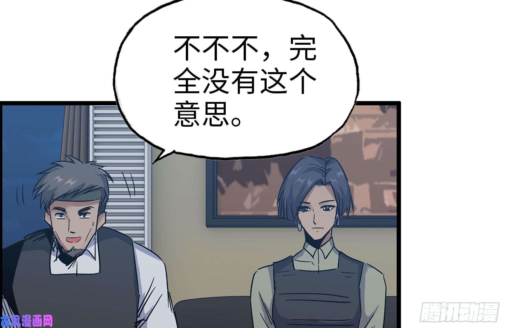 我在末世搬金砖247-组团出发