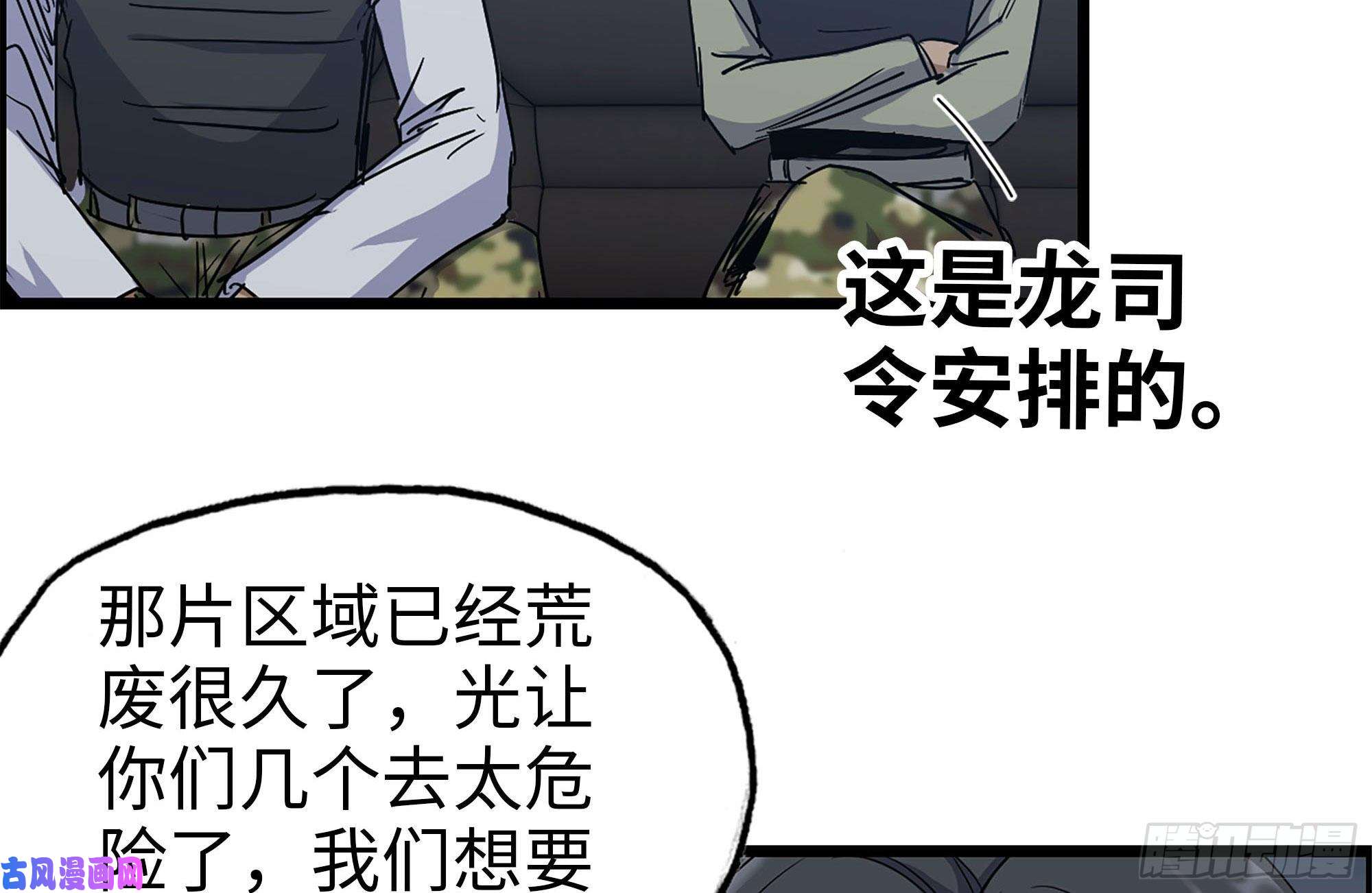 我在末世搬金砖247-组团出发