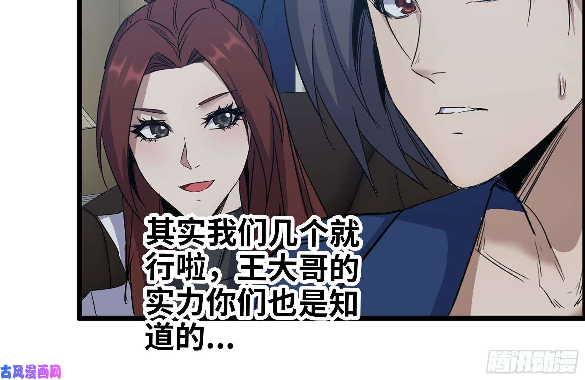 我在末世搬金砖247-组团出发