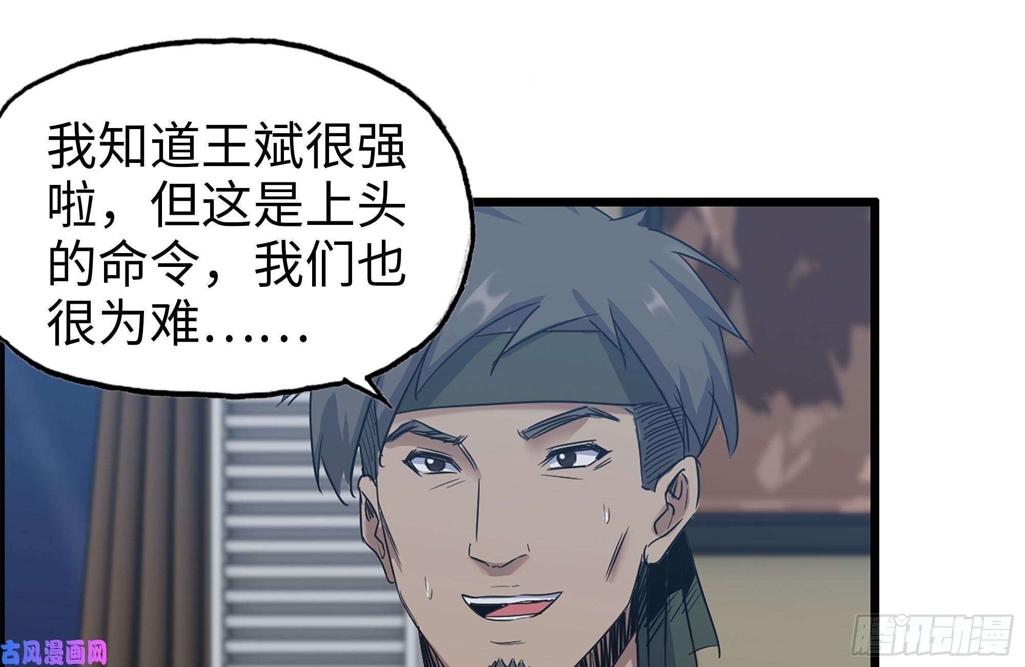 我在末世搬金砖247-组团出发