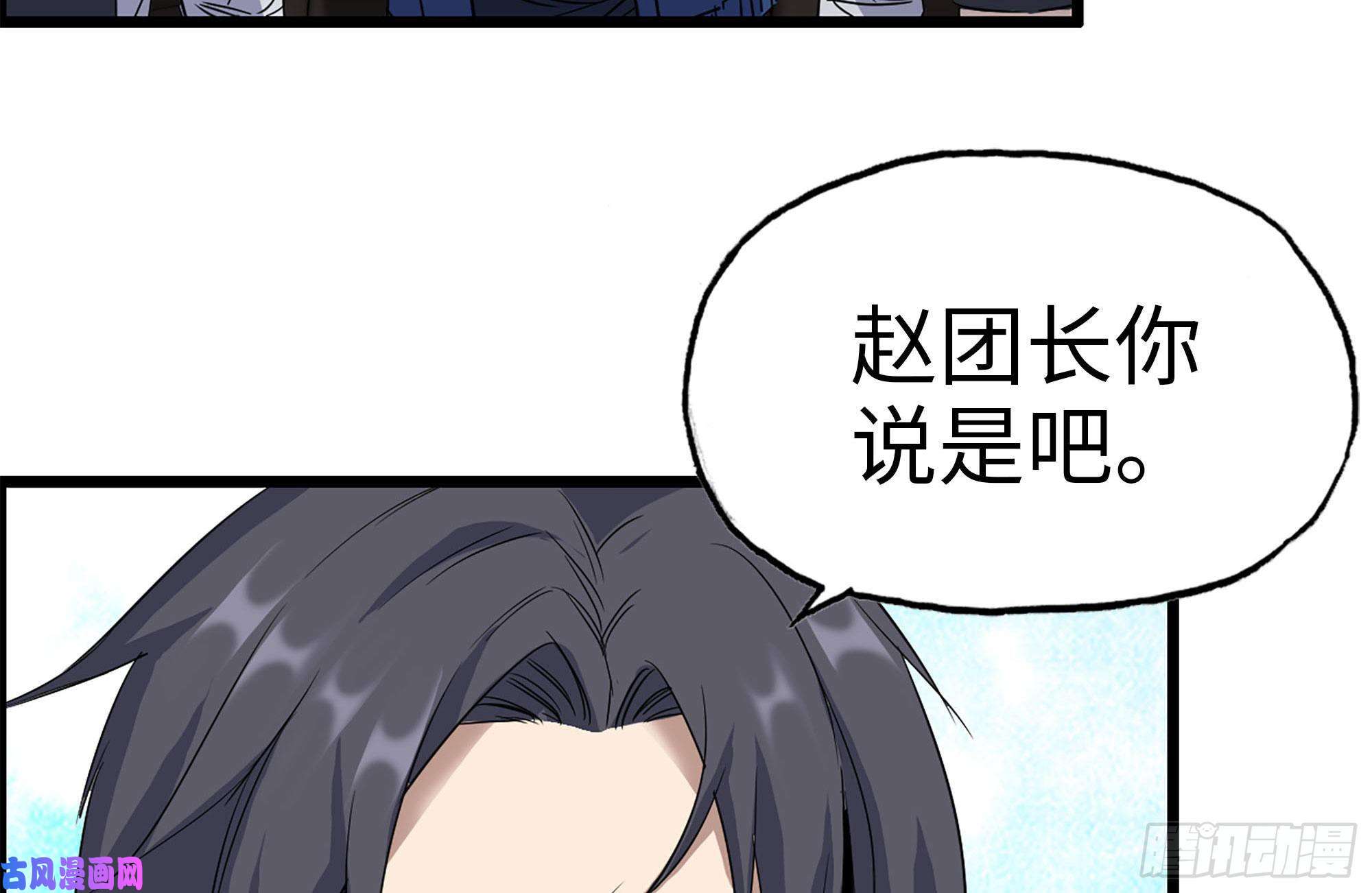 我在末世搬金砖247-组团出发