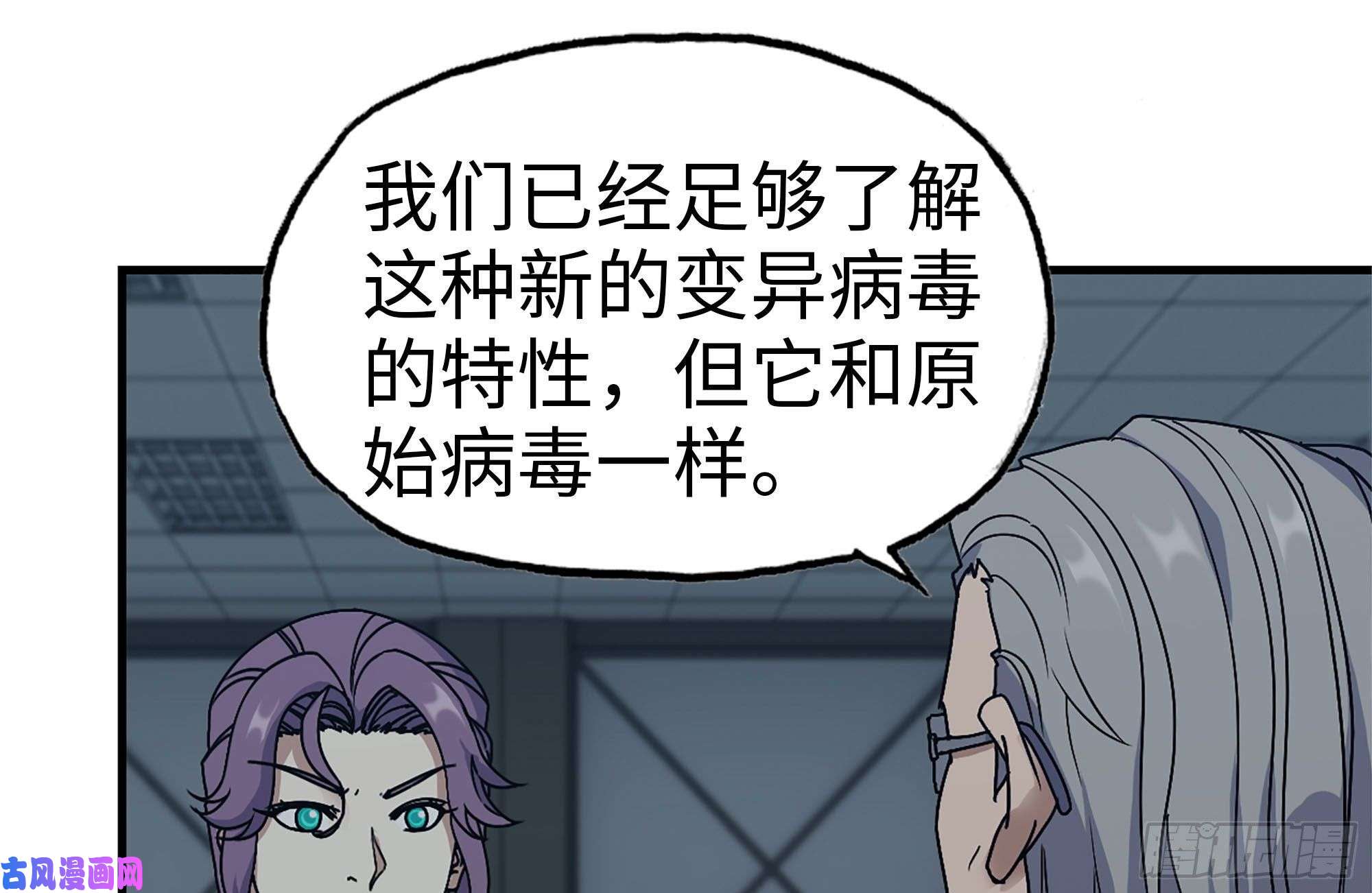 我在末世搬金砖248-唯一的试剂