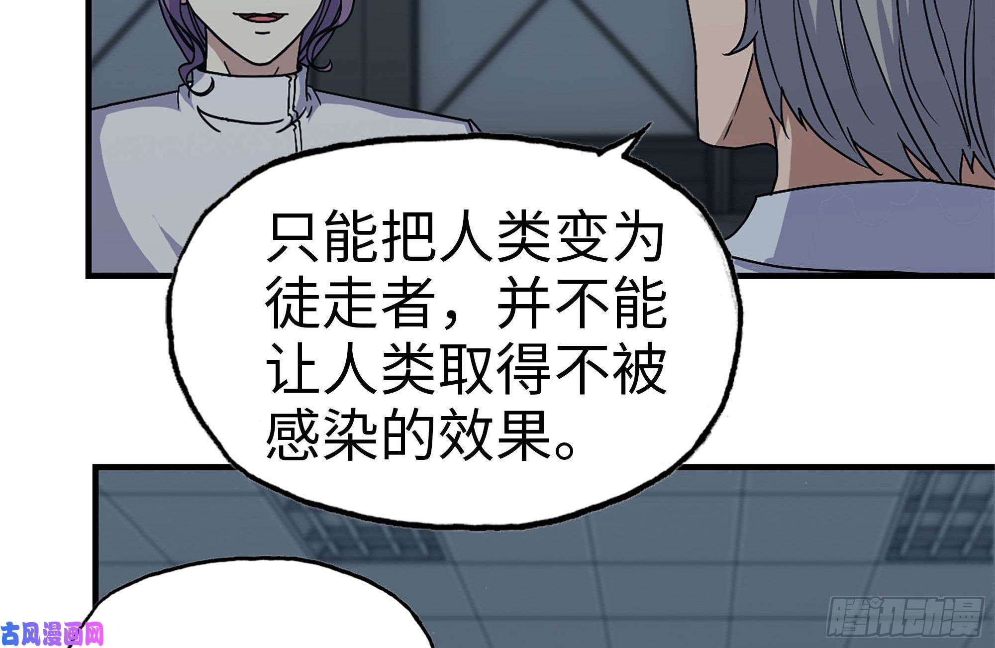 我在末世搬金砖248-唯一的试剂