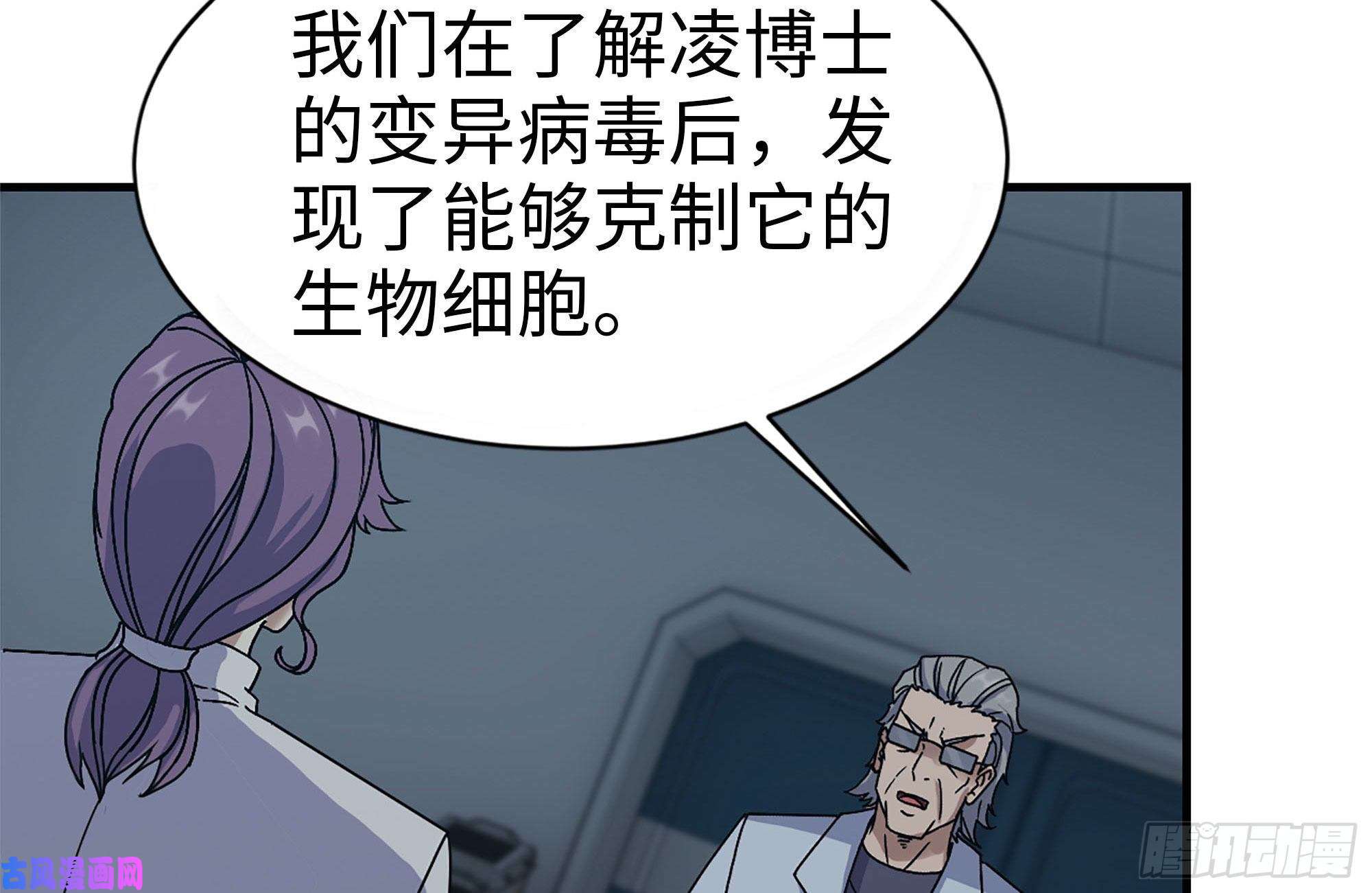 我在末世搬金砖248-唯一的试剂