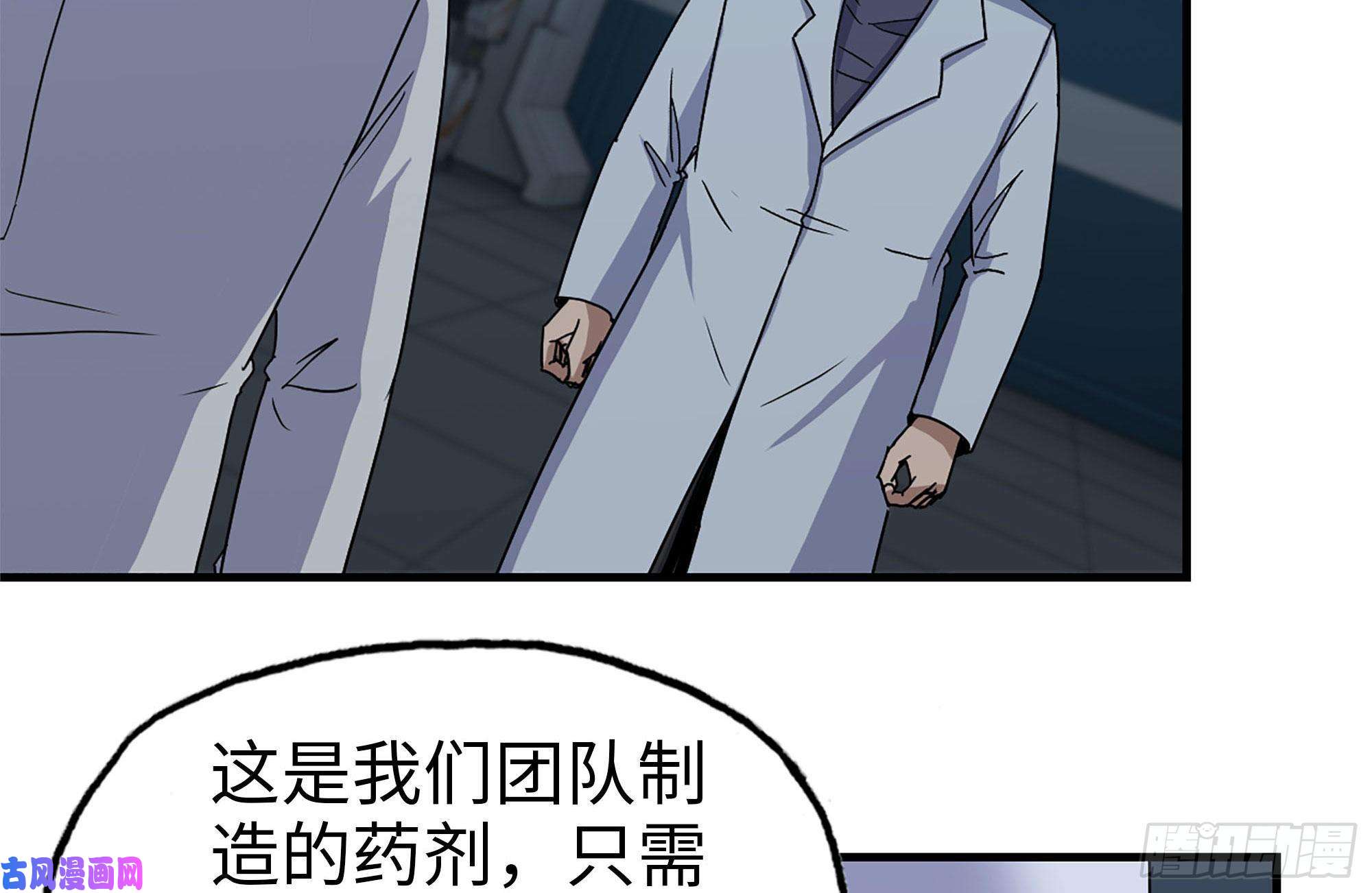 我在末世搬金砖248-唯一的试剂