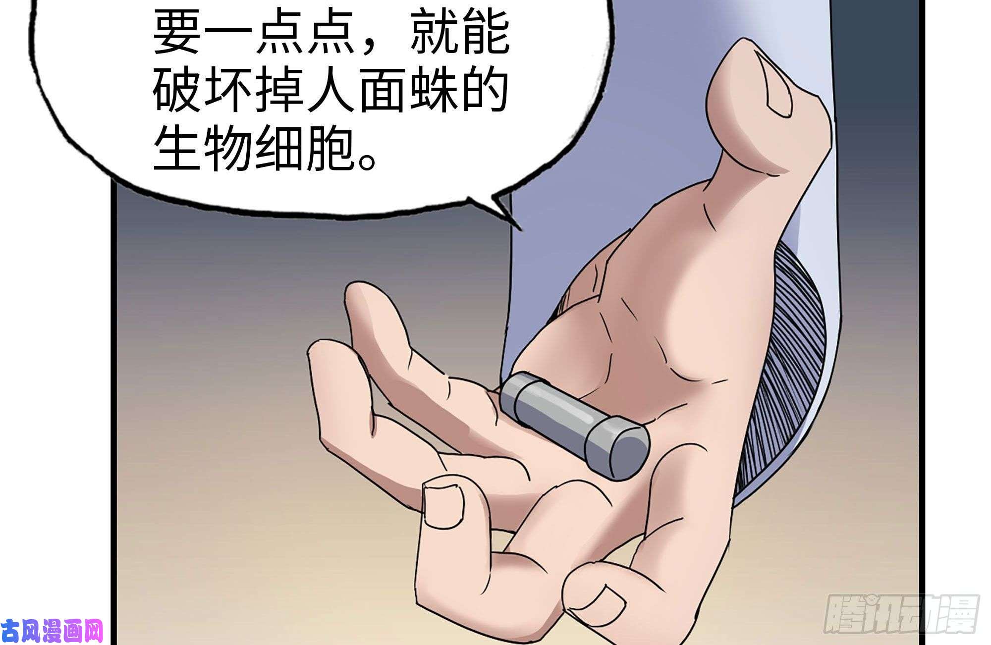 我在末世搬金砖248-唯一的试剂