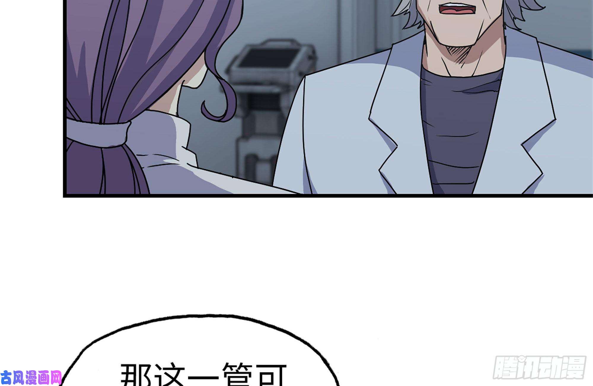 我在末世搬金砖248-唯一的试剂