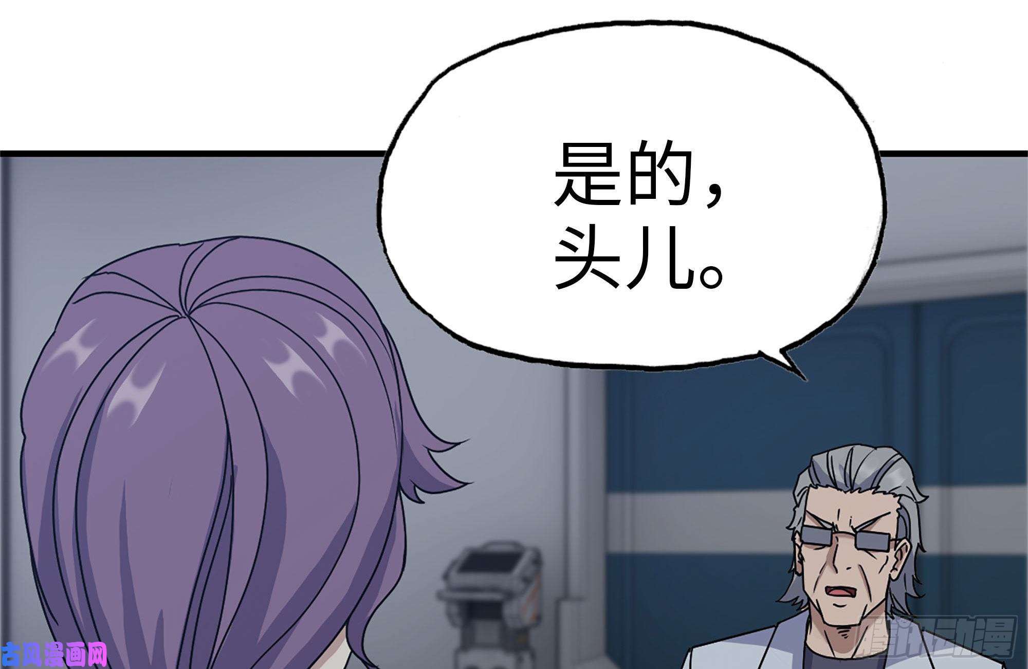 我在末世搬金砖248-唯一的试剂