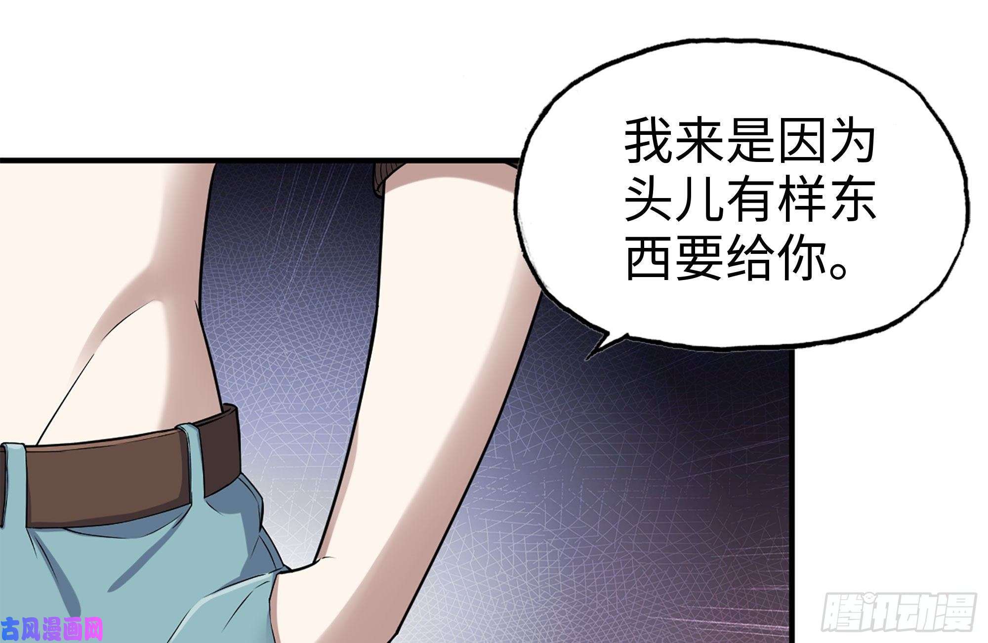 我在末世搬金砖249-神秘使者