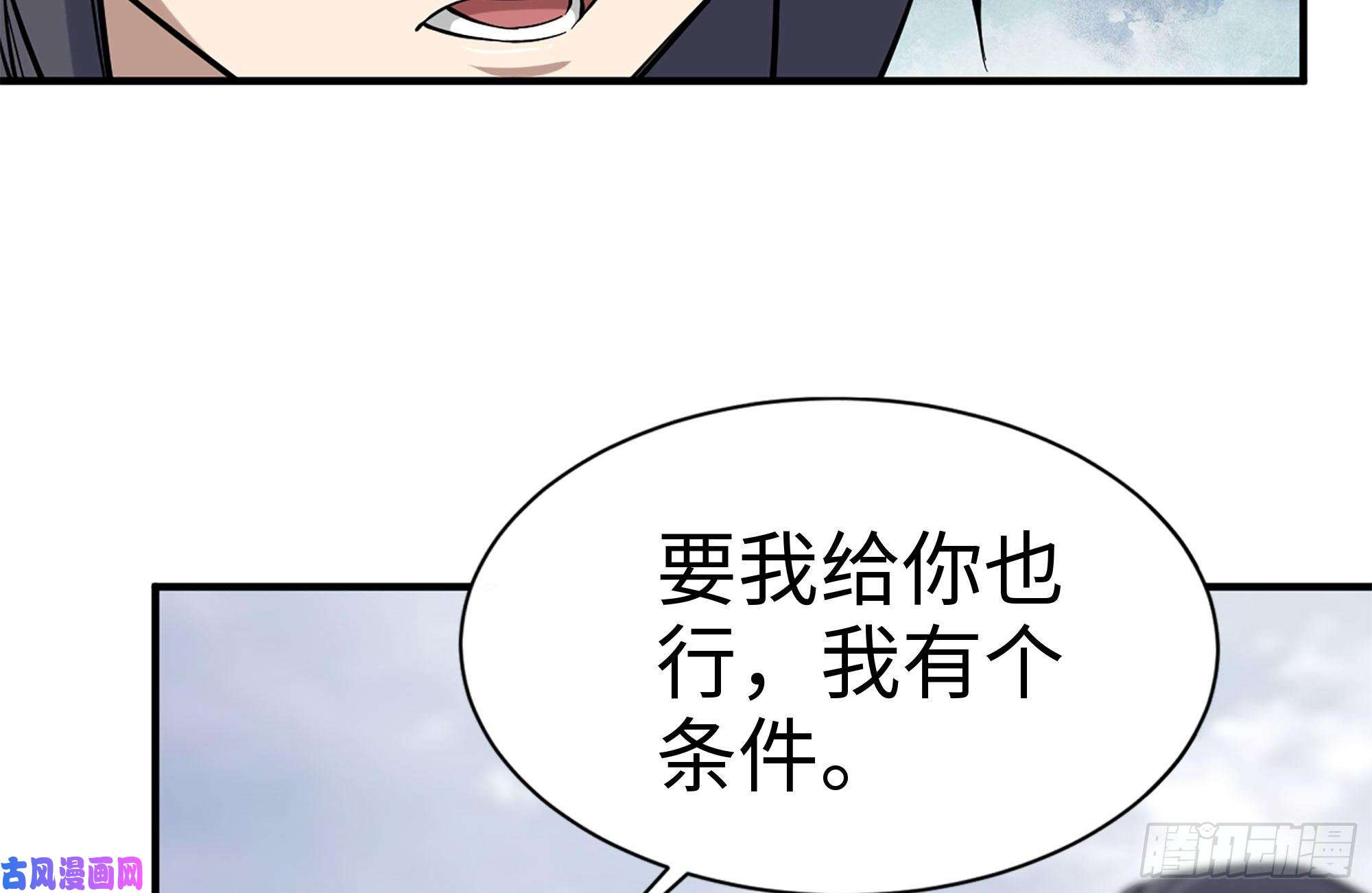 我在末世搬金砖249-神秘使者