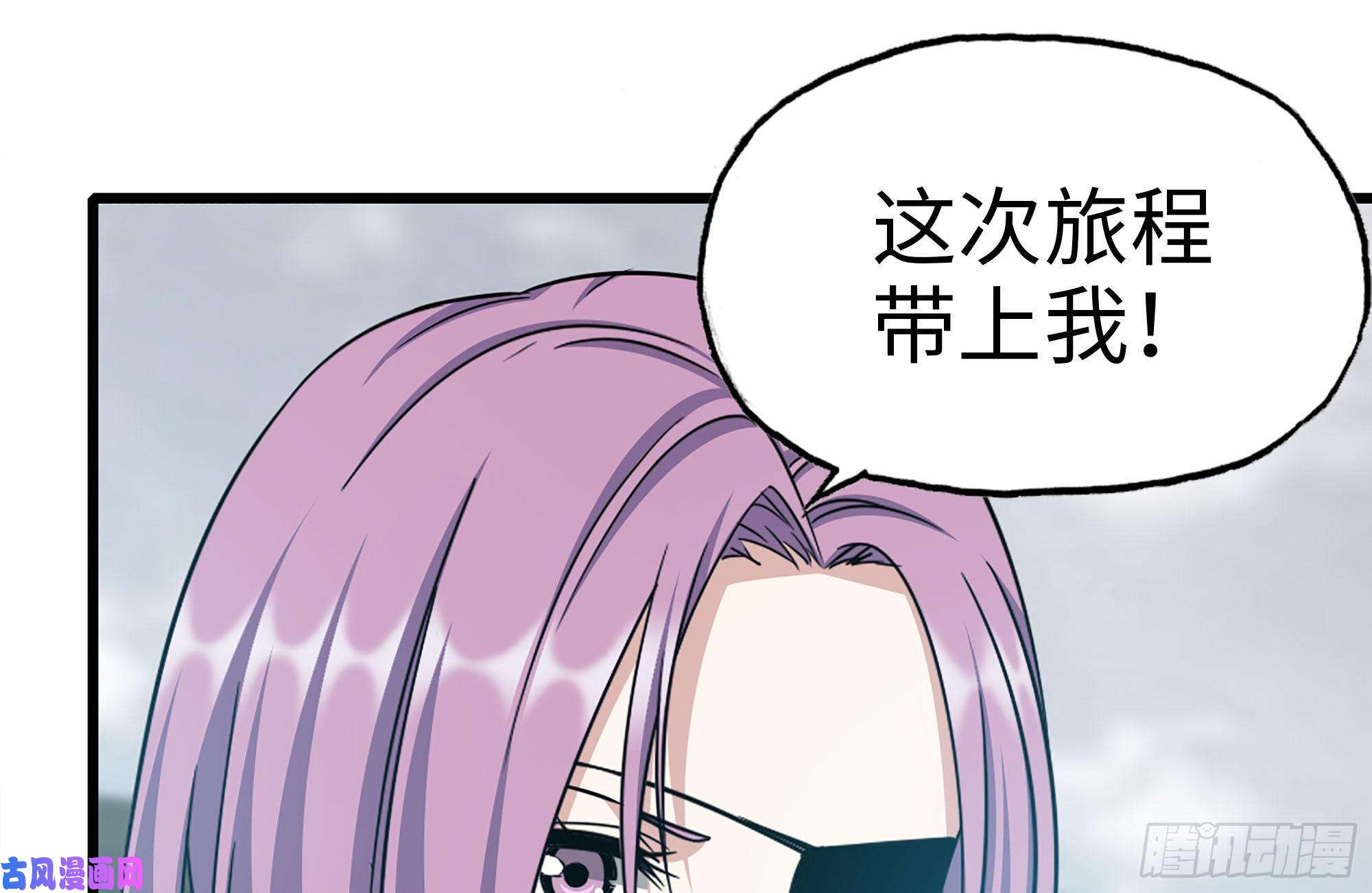 我在末世搬金砖249-神秘使者