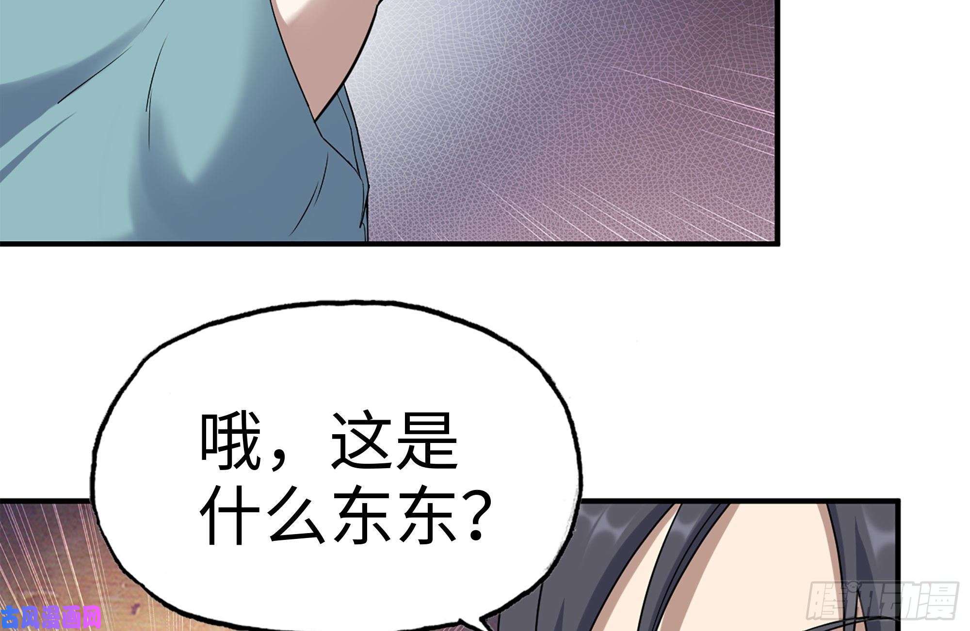 我在末世搬金砖249-神秘使者