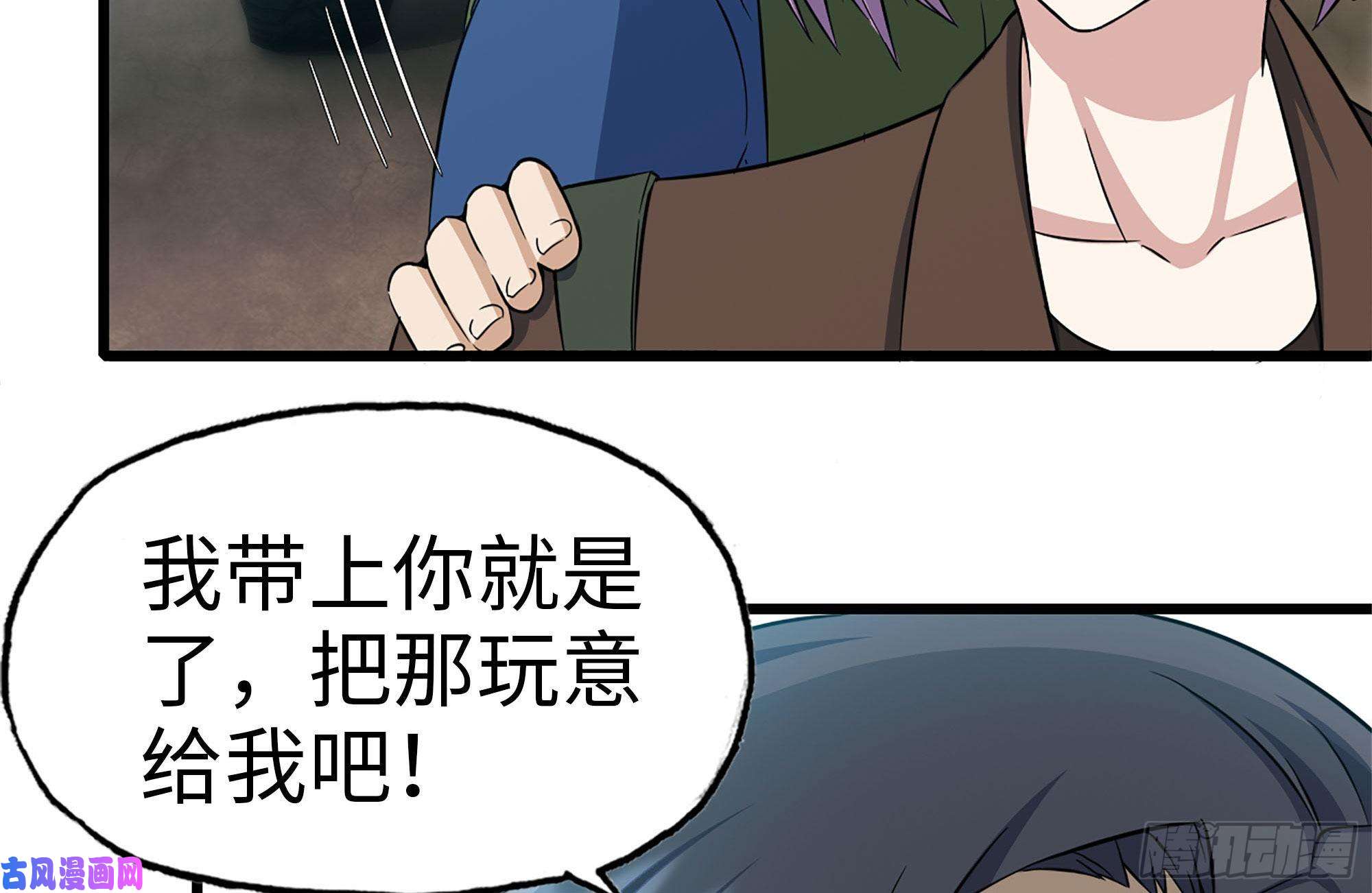 我在末世搬金砖249-神秘使者