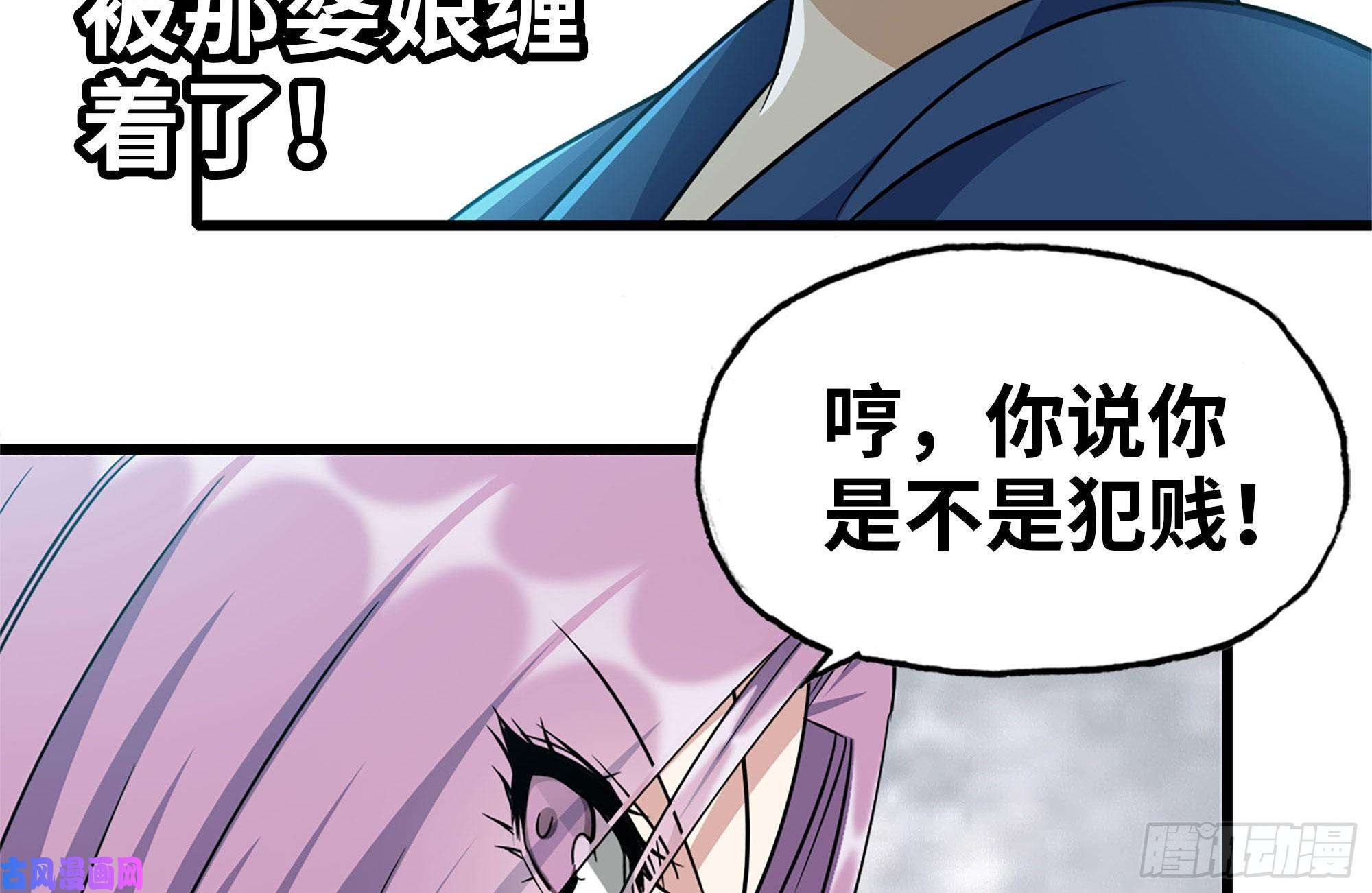 我在末世搬金砖249-神秘使者