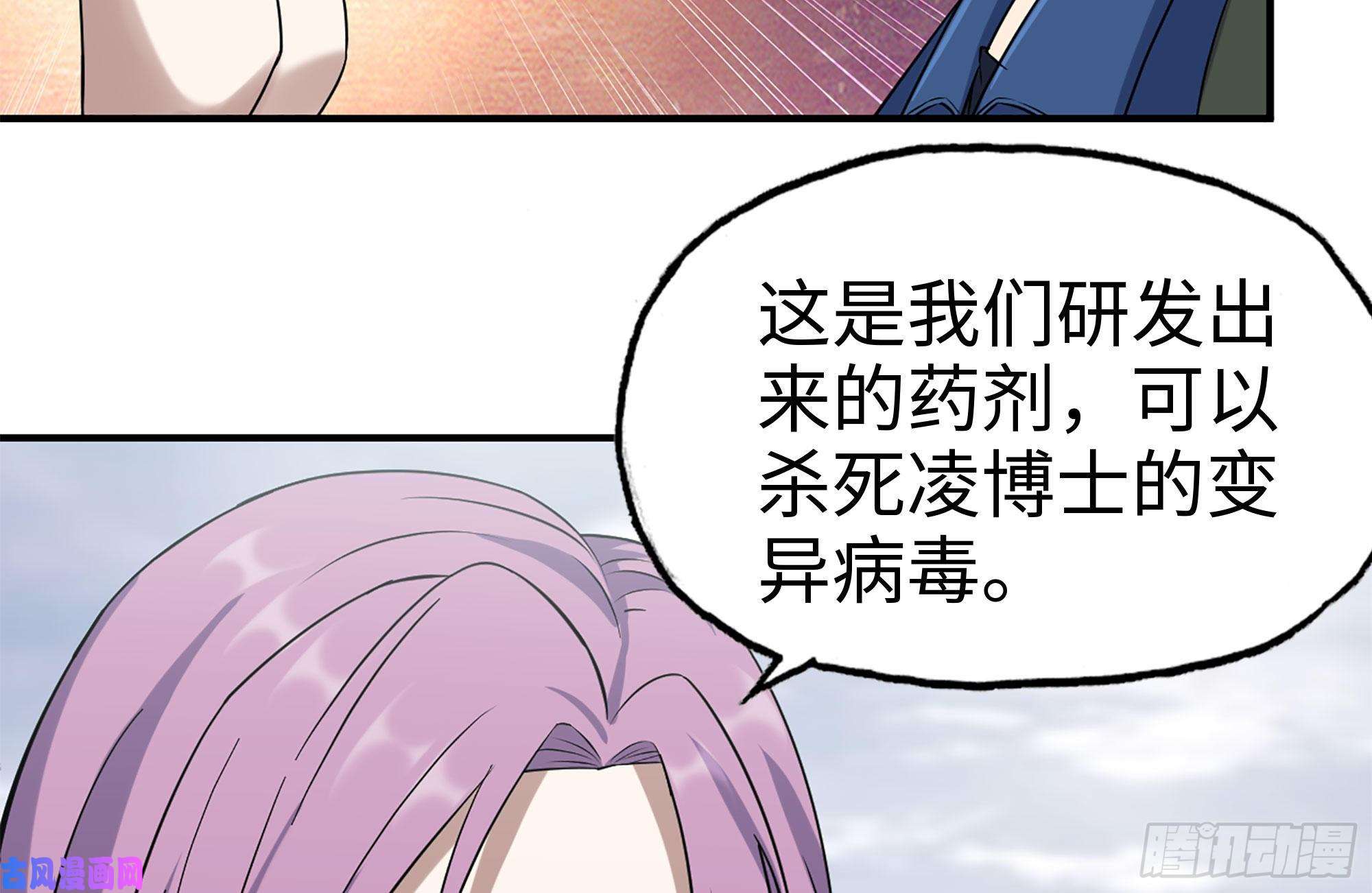 我在末世搬金砖249-神秘使者