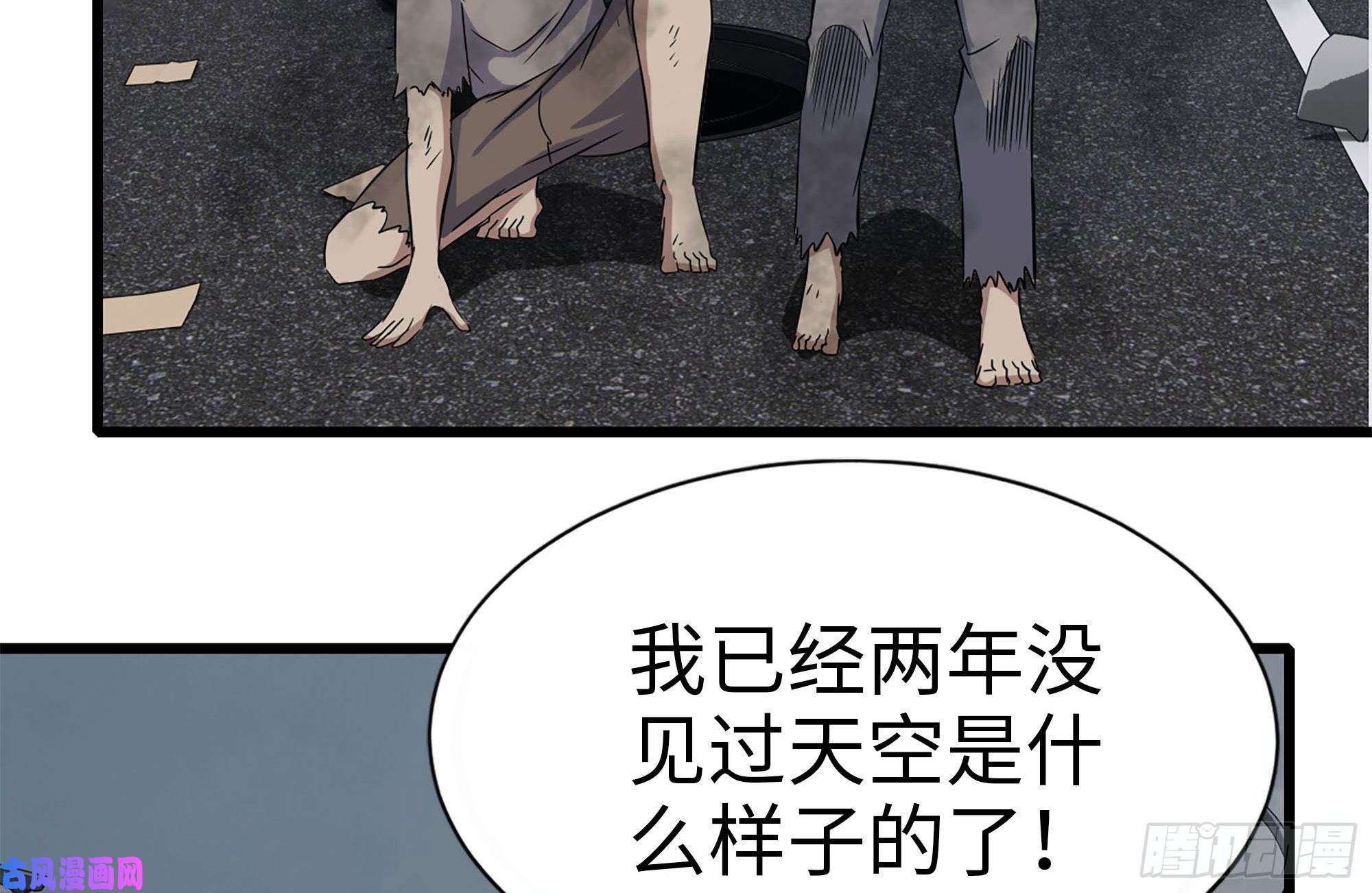 我在末世搬金砖249-神秘使者