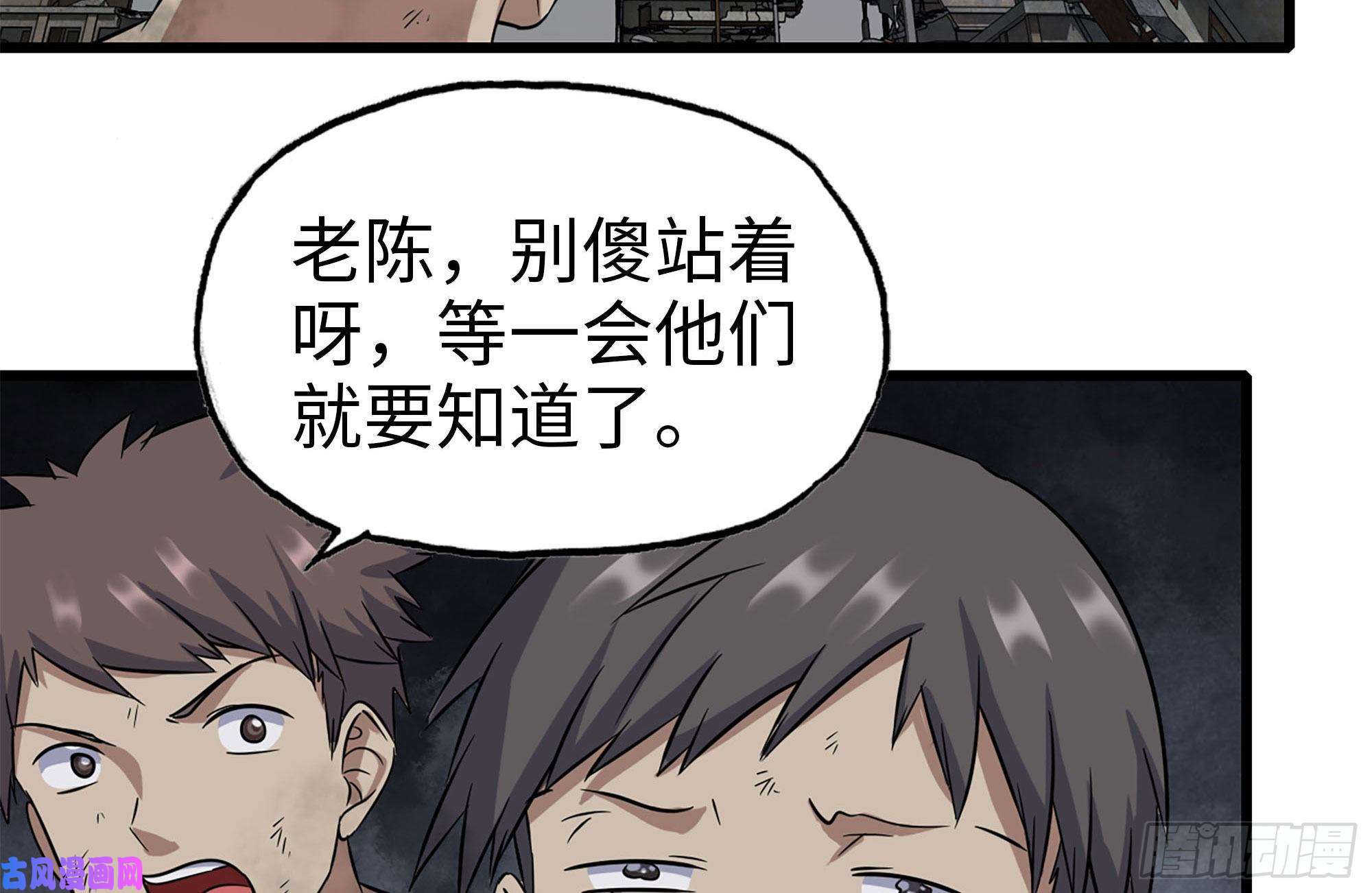 我在末世搬金砖249-神秘使者