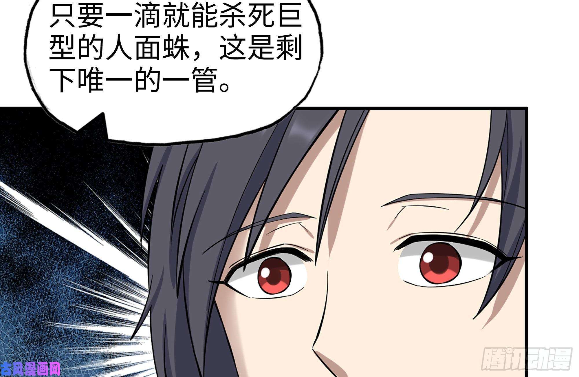 我在末世搬金砖249-神秘使者