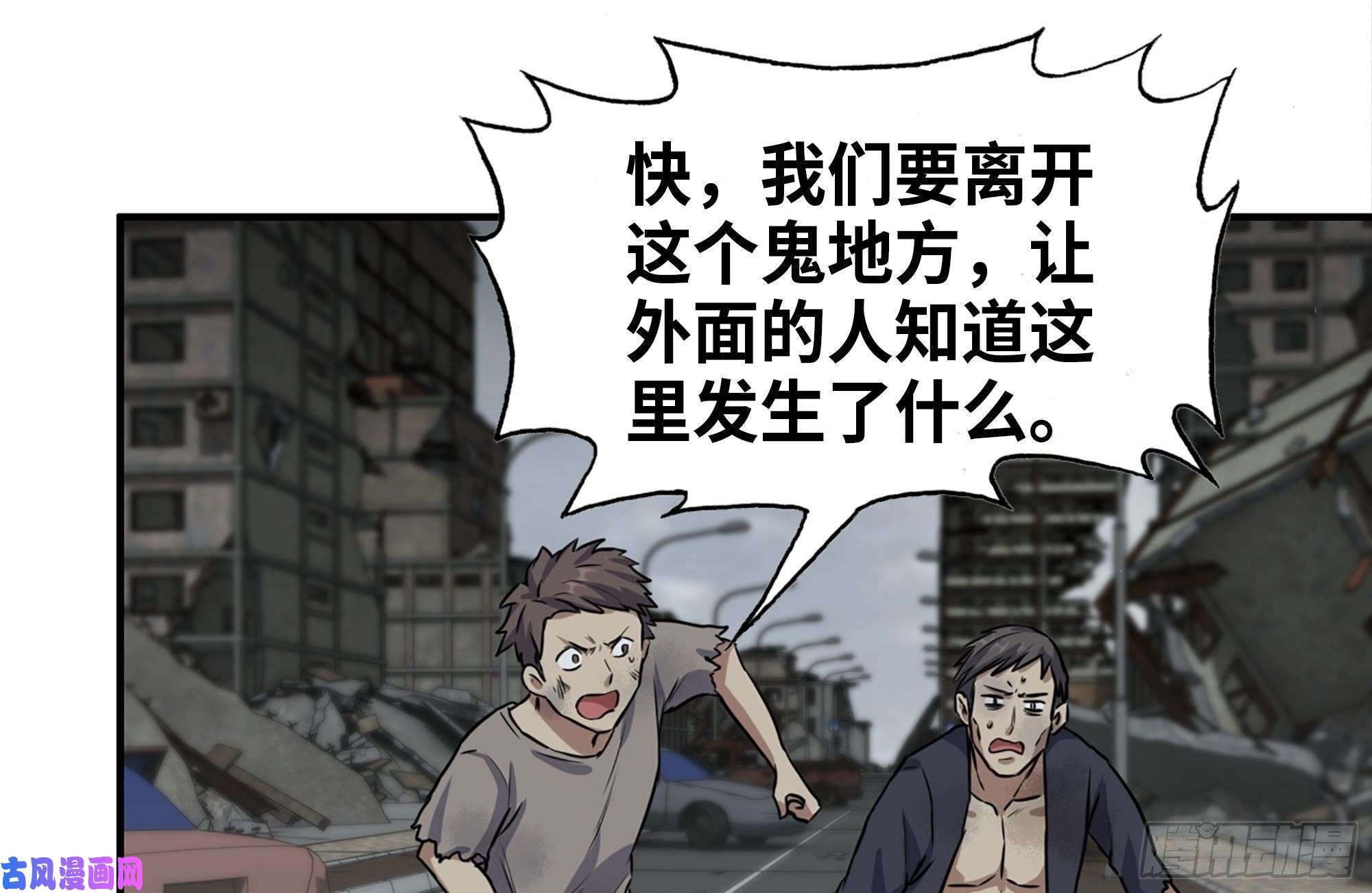 我在末世搬金砖249-神秘使者