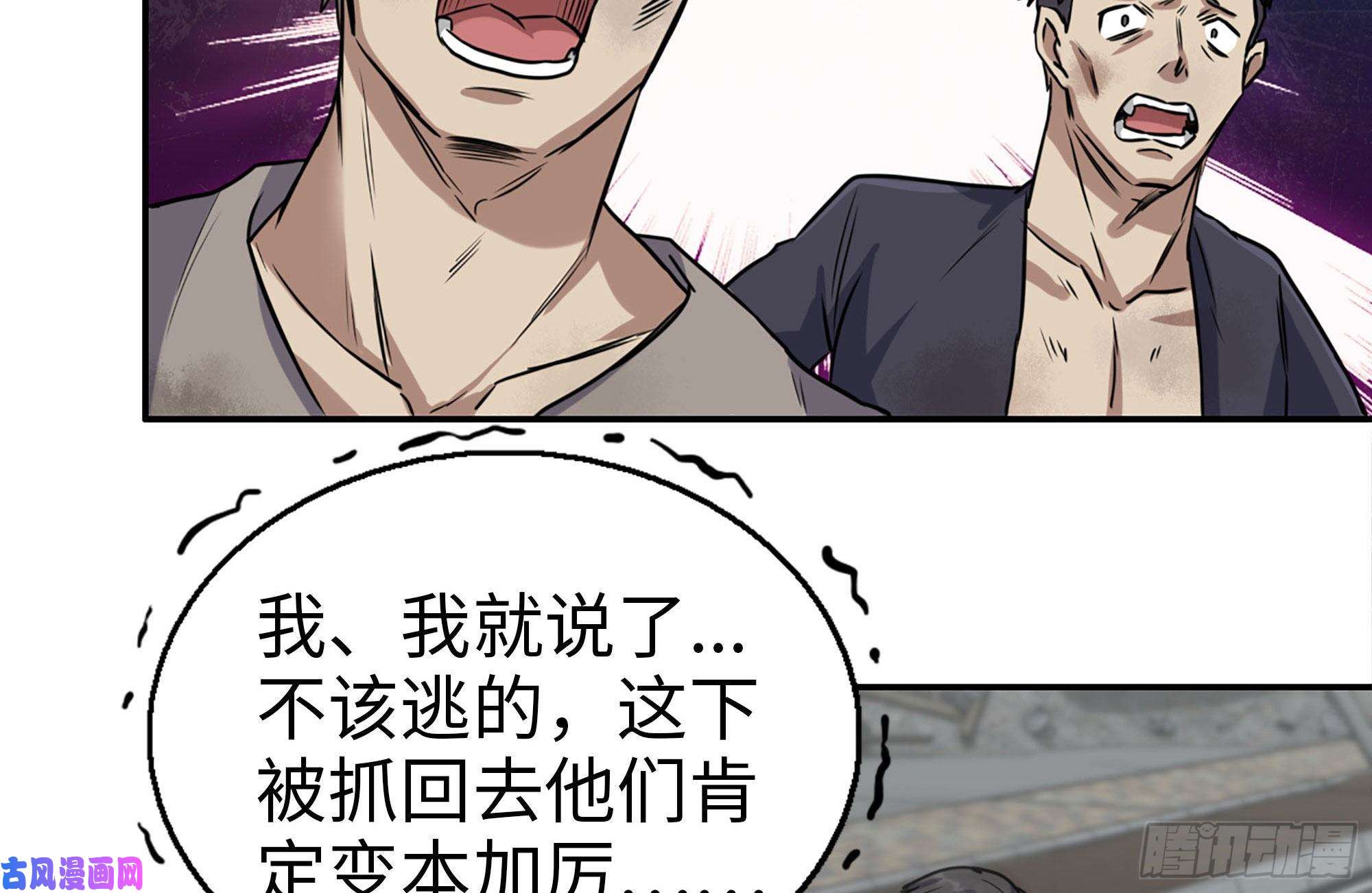 我在末世搬金砖249-神秘使者