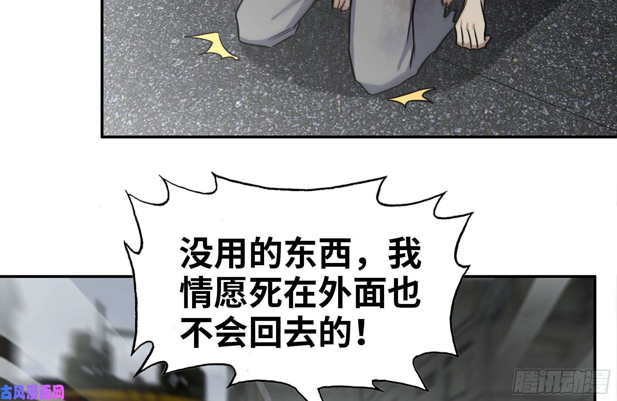 我在末世搬金砖249-神秘使者