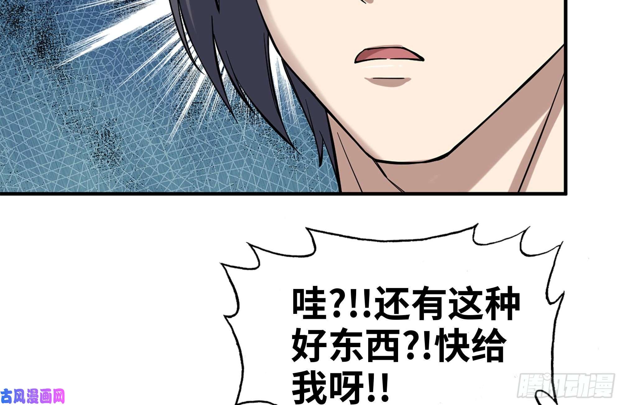 我在末世搬金砖249-神秘使者